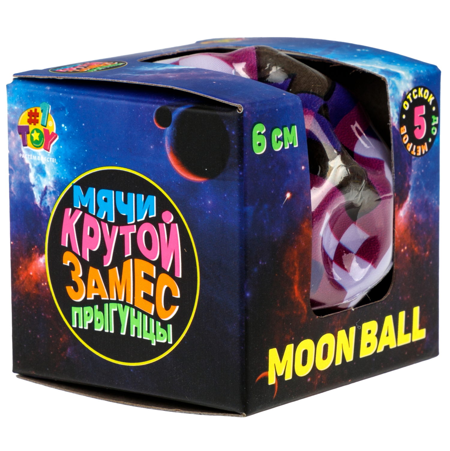 Мяч 1TOY Крутой замес Moon Ball мой мир, 6 см, 4 цвета в ассортименте