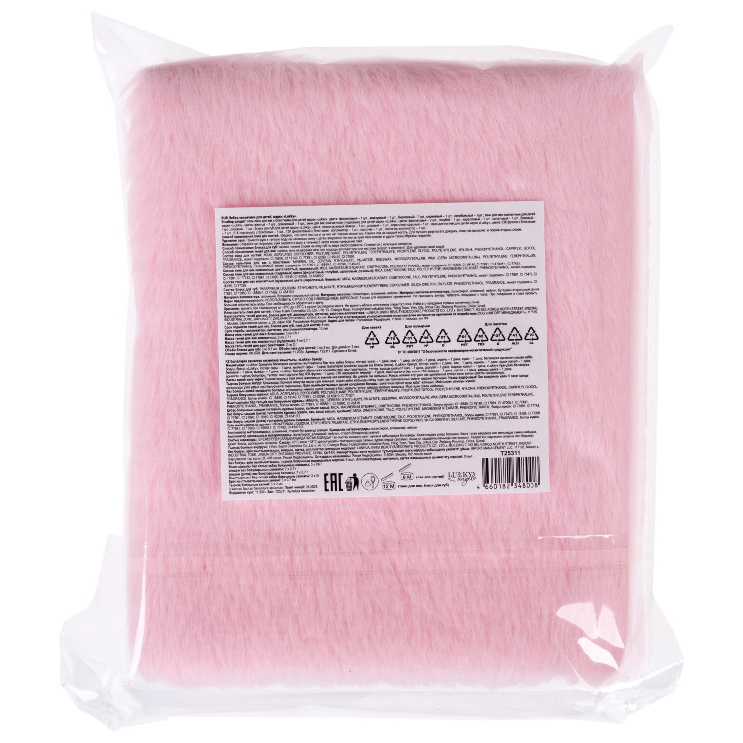 Набор детской декоративной косметики Lukky Angel Бьюти Кьюти для макияжа век, губ, лица, маникюра и педикюра