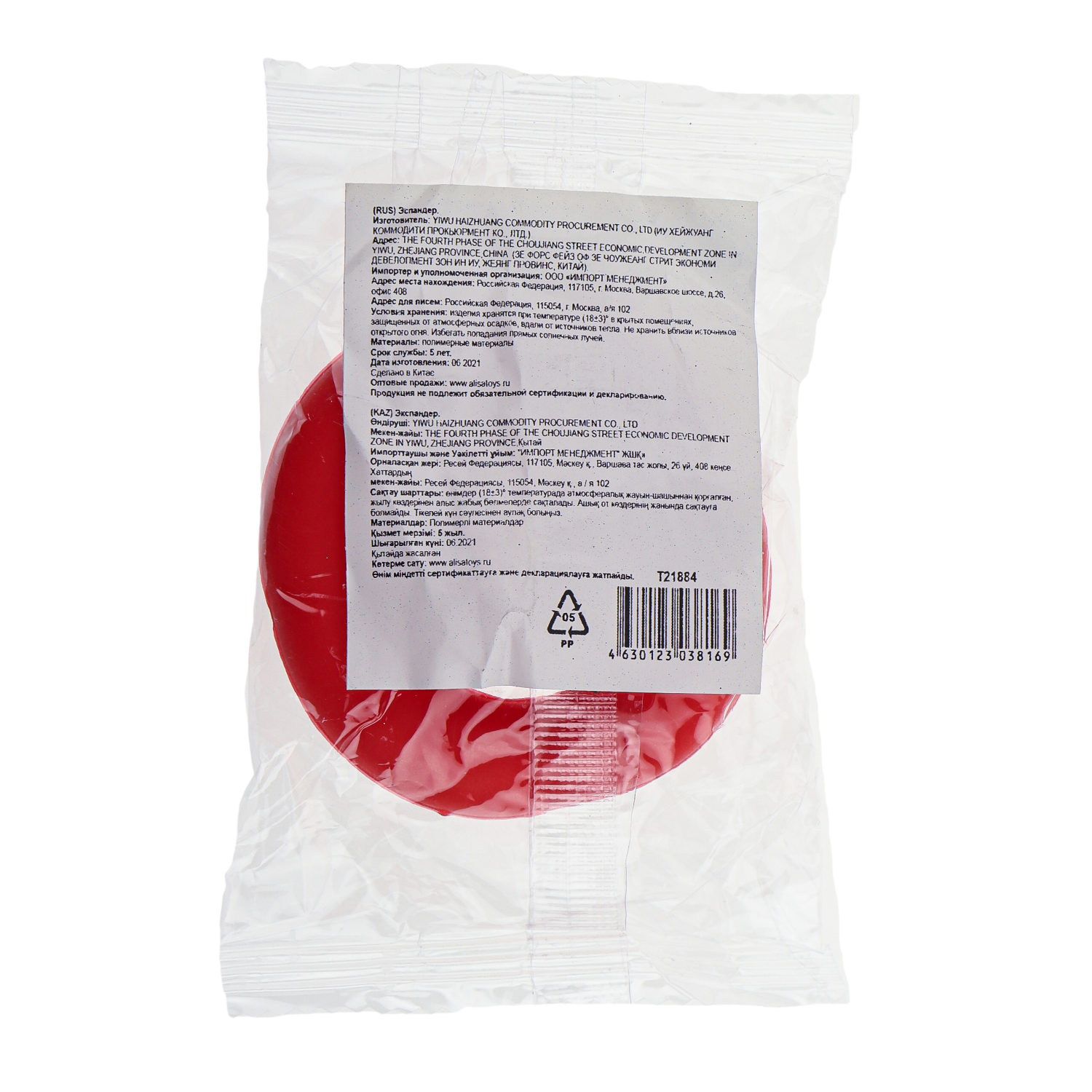 Эспандер-антистресс для кисти, одноцветный, 6 ярких цветов в ассортименте, 6*1,5см, пакет