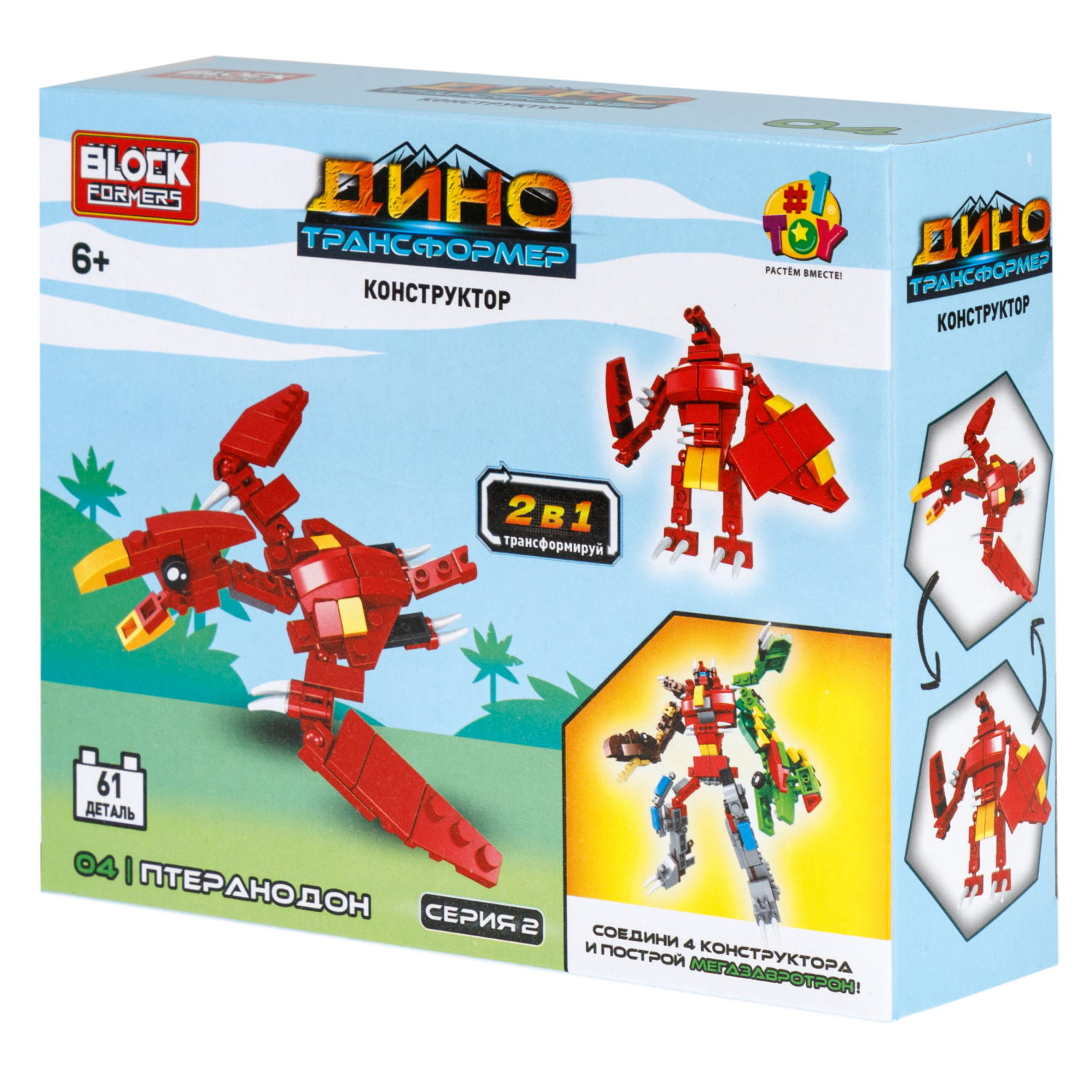 Конструктор 1TOY Blockformers "Динозавры-Трансформеры" 2 в 1, 4 вида