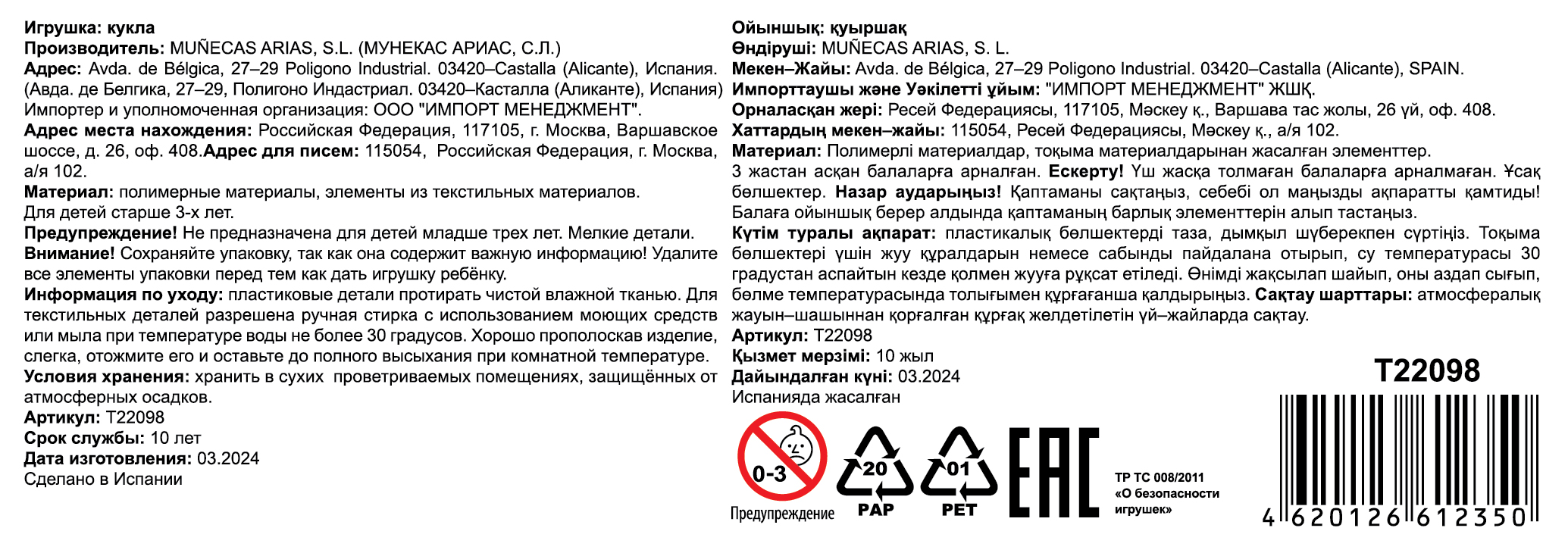 Кукла Arias ELEGANCE CARLOTA виниловая, с аксессуарами, Испания, 36 см