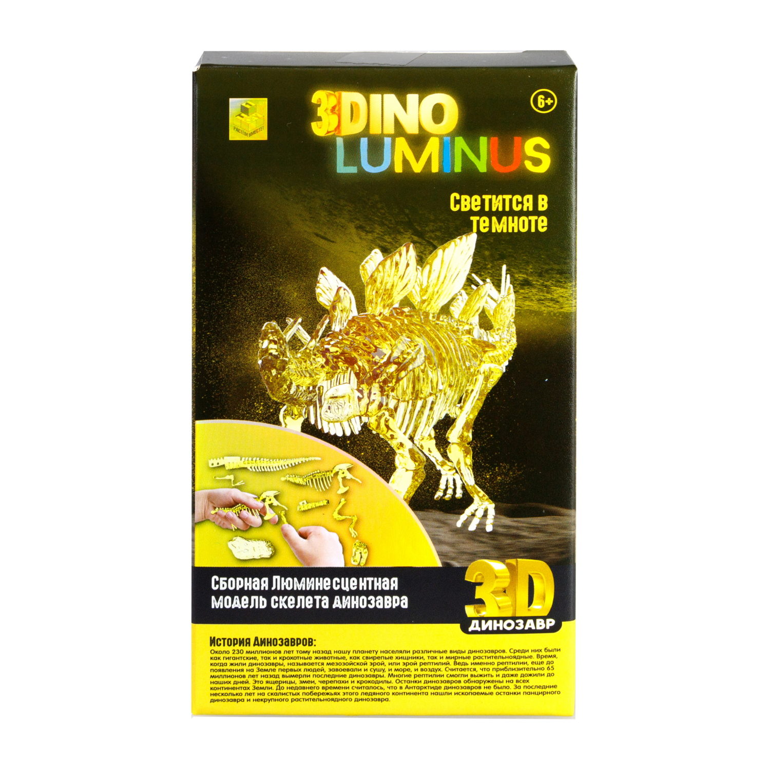 1toy "3DINO LUMINUS", люминесцентные динозавры, 6 видов, 12 шт/дисплей бокс