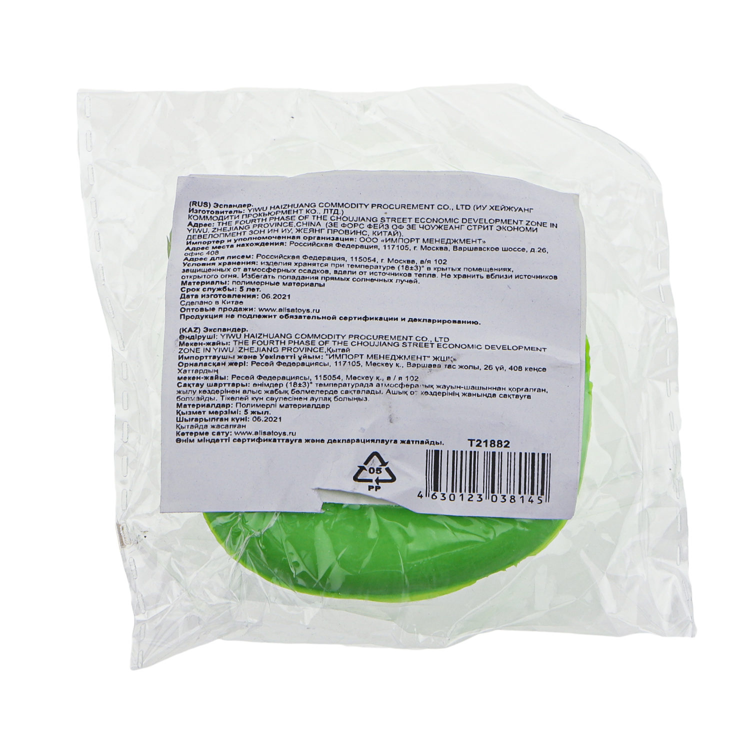 Эспандер-антистресс для кисти, одноцветный,6 цветов в ассортименте, 6*1,5см, пакет