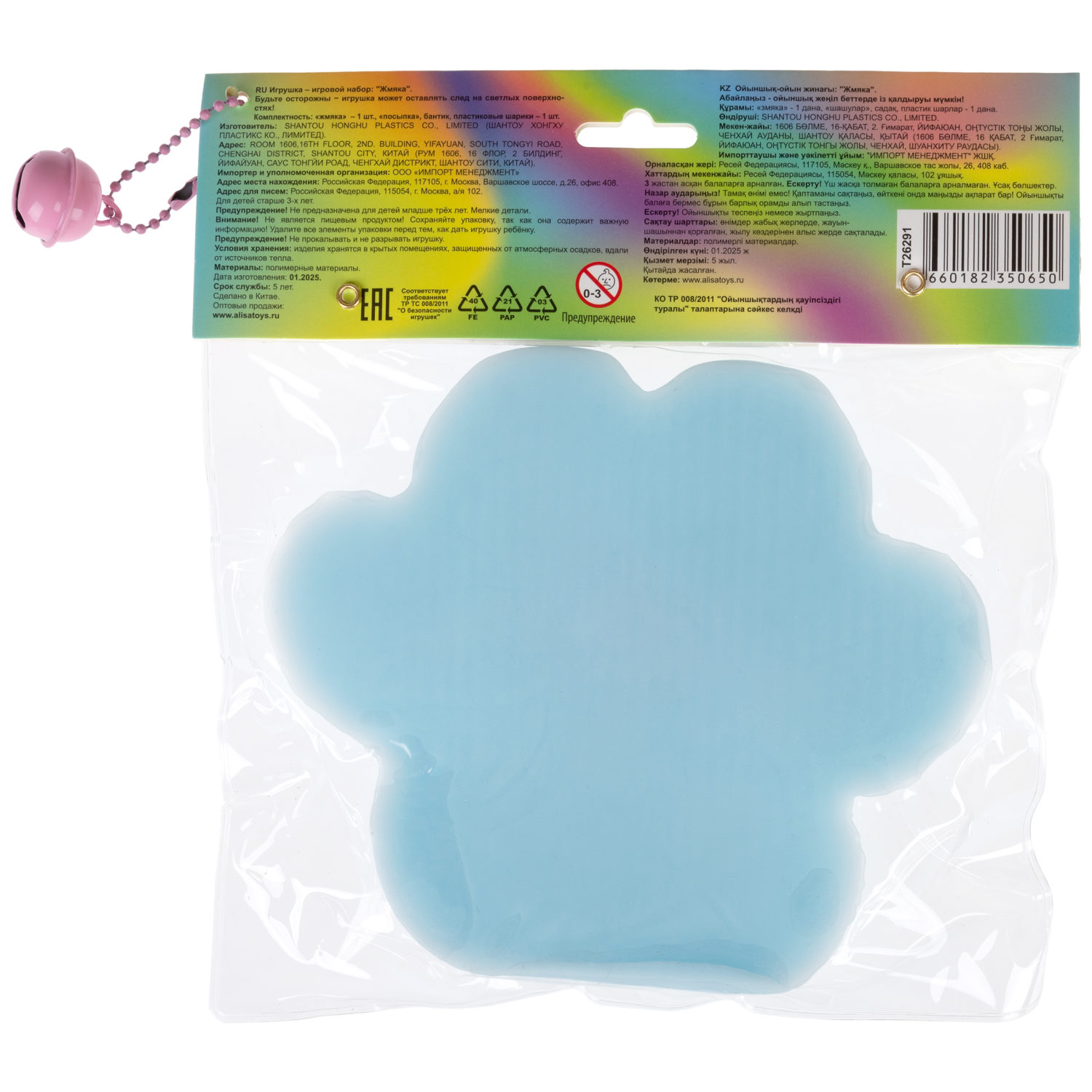 Таба лапа цветная 1TOY Крутой замес, большая, 14х3,5 см