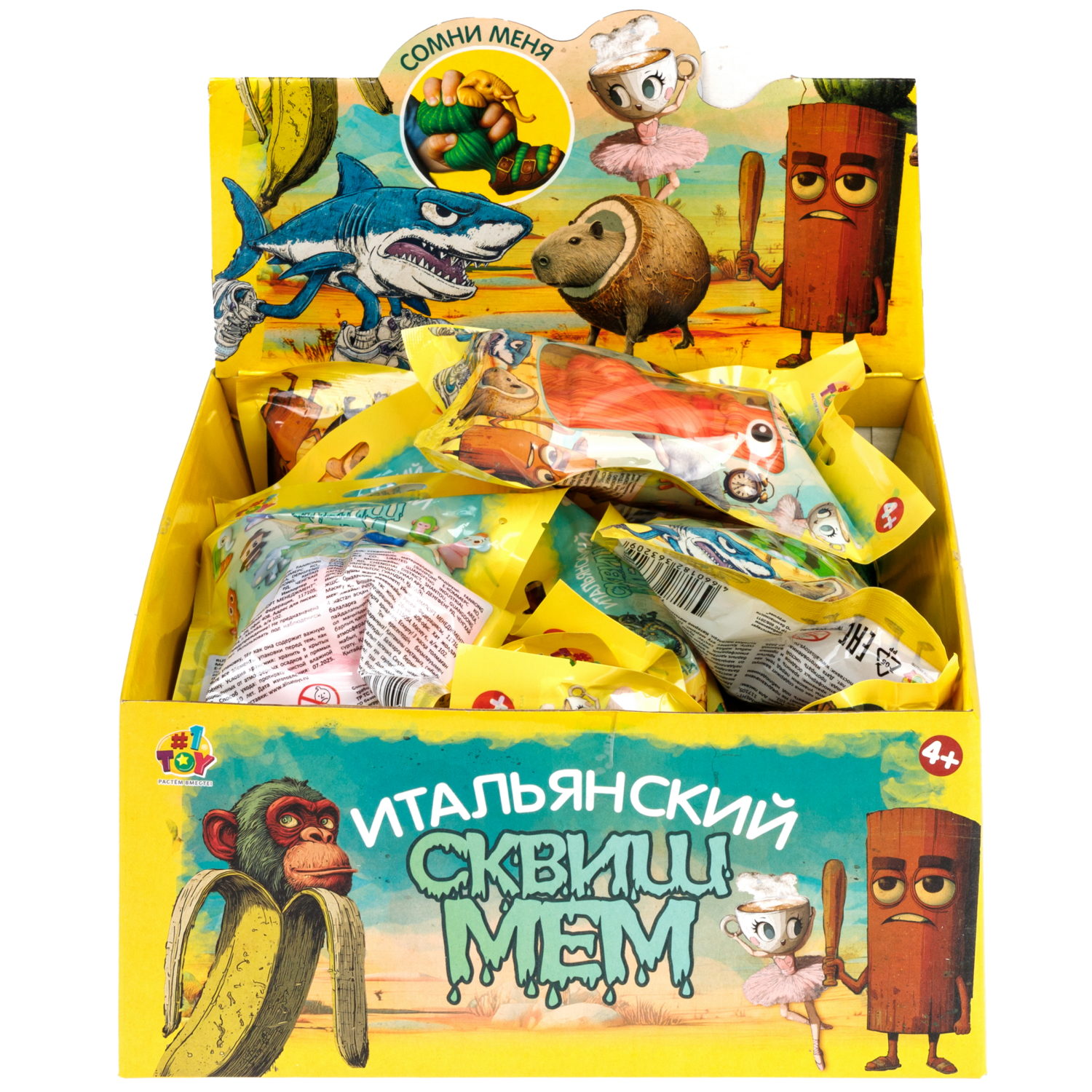 Игрушка-антистресс 1TOY Squishy Итальянский брейнрот, 10-12 см, сквиши в ассортименте