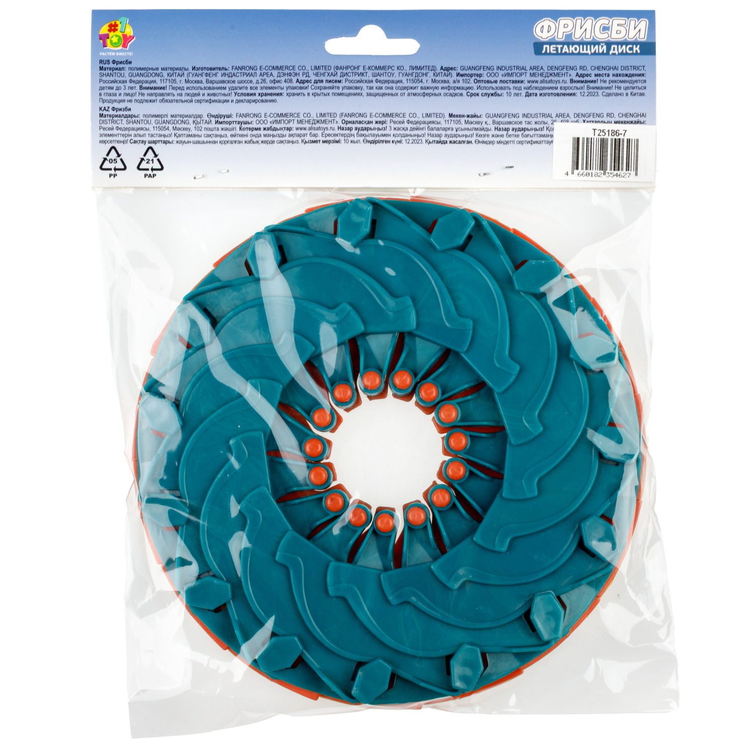 Фрисби складной 1TOY 12/25 см, с принтом, питбуль