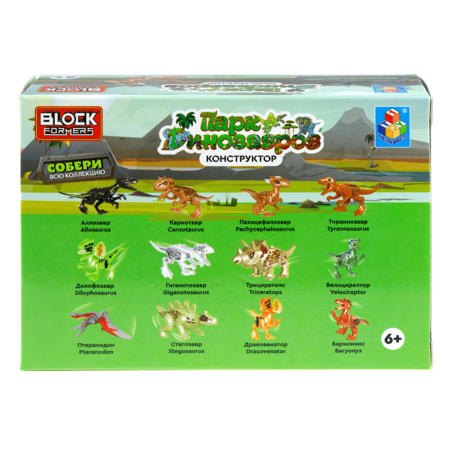 Конструктор 3д Blockformers 1TOY Парк динозавров, детский, 1 шт.