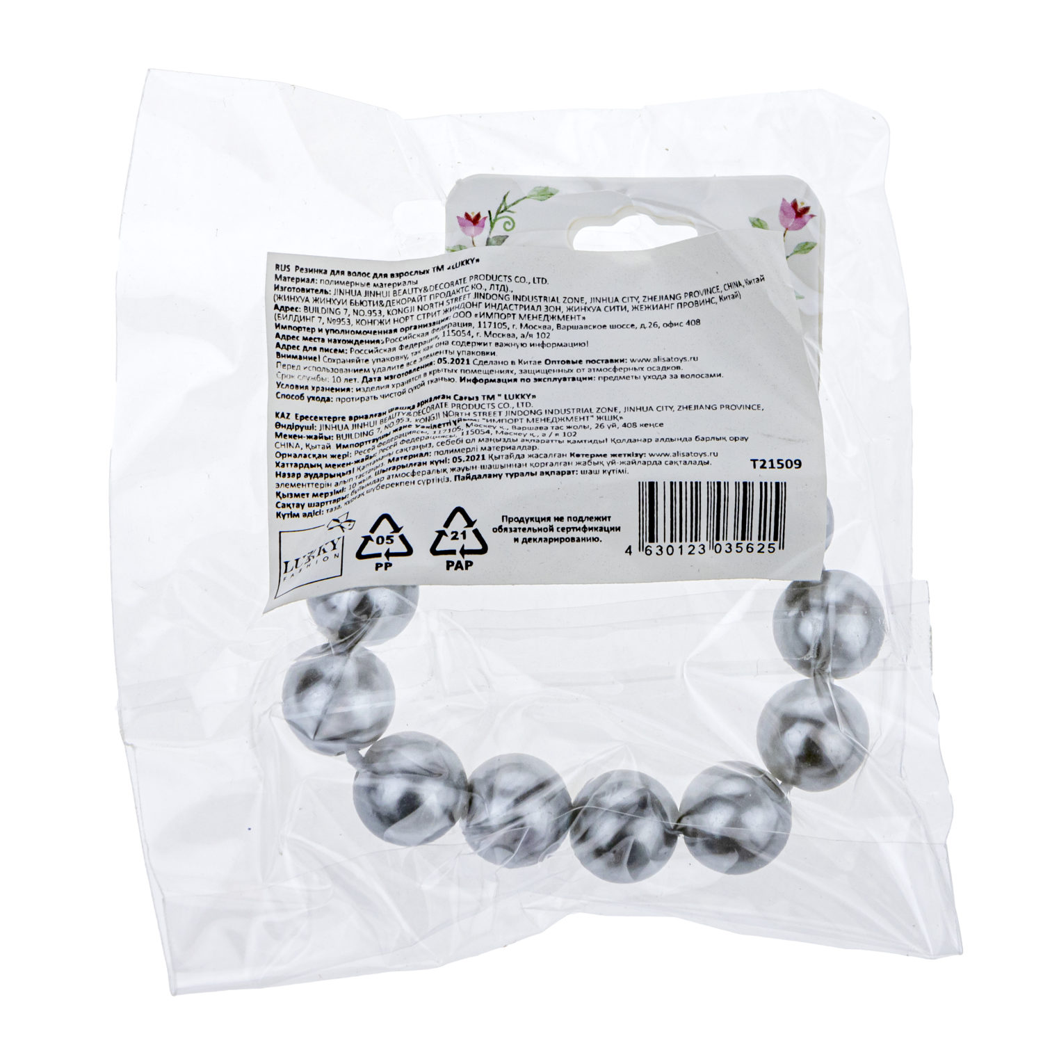 Lukky Fashion резинка жемчужины, D 7мм (сереб, золот, розов)