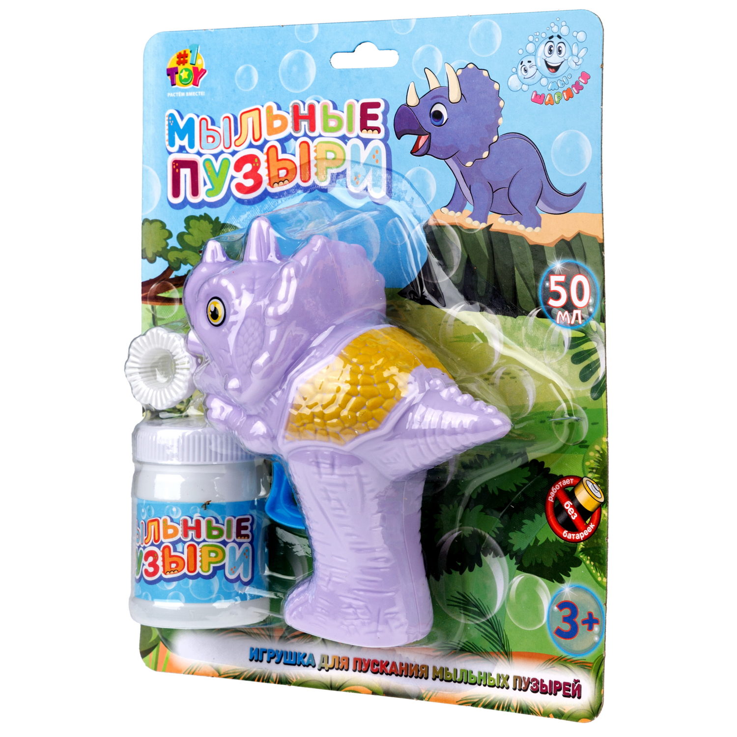 Пистолет для пускания мыльных пузырей 1TOY Мы-шарики! в виде динозавра, 50 мл, фиолетовый