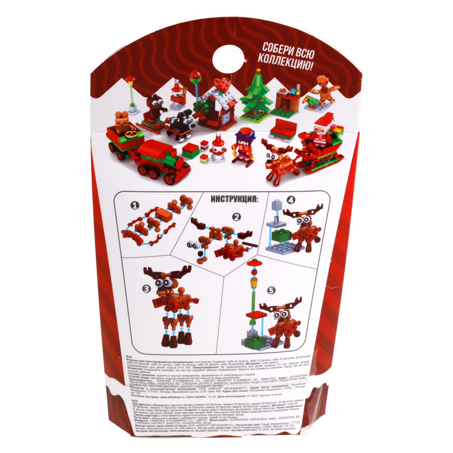 1Toy конструктор Blockformers "Новый год", 12 видов в ассортименте