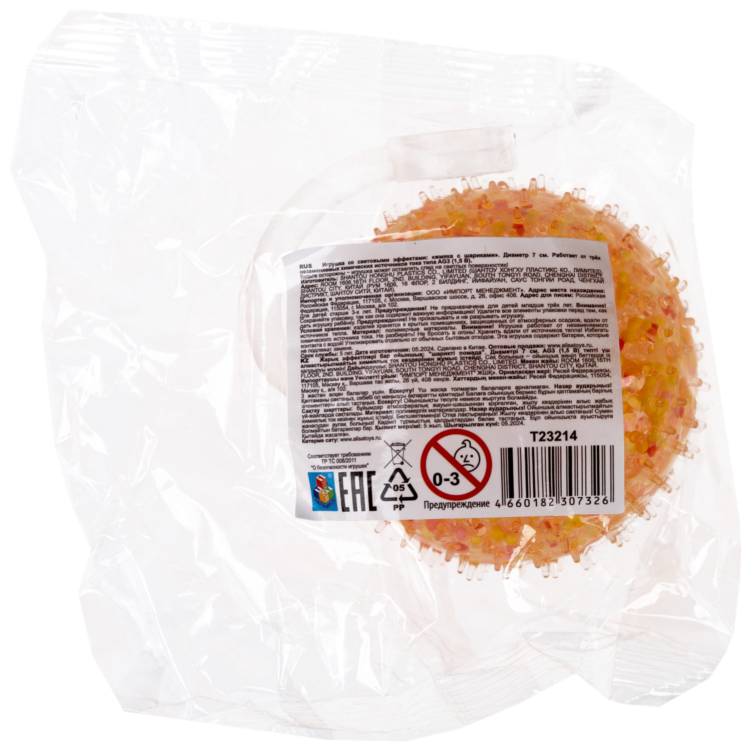 1toy Жмяка-антистресс "Шар" с разноцветными шариками 7 см, 4 вида в асс., 12 шт. в д/б