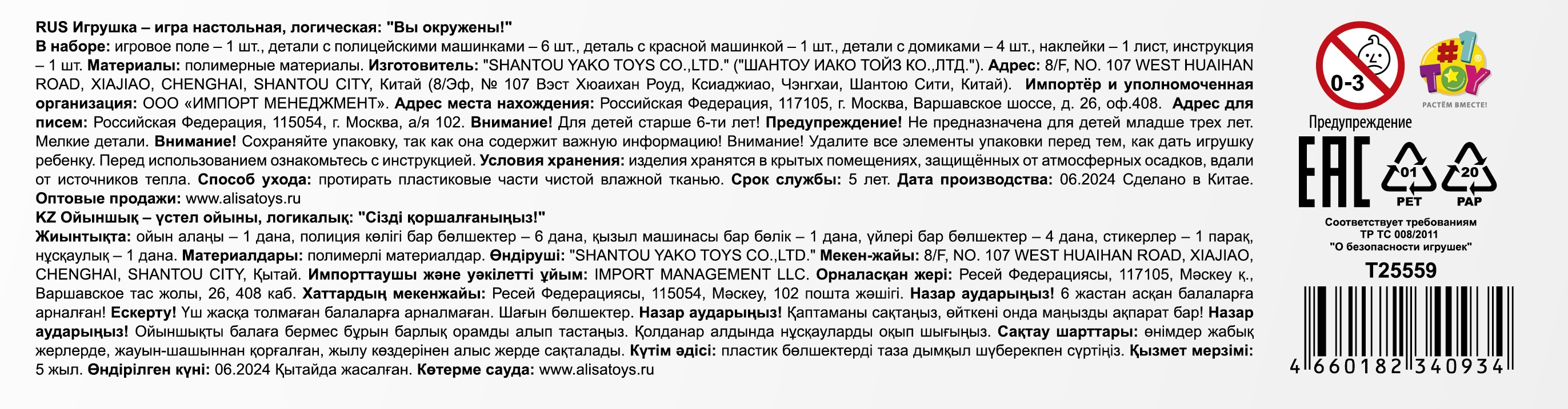 Настольная логическая игра 1TOY IQ ТРЕНИНГ «Вы окружены!»