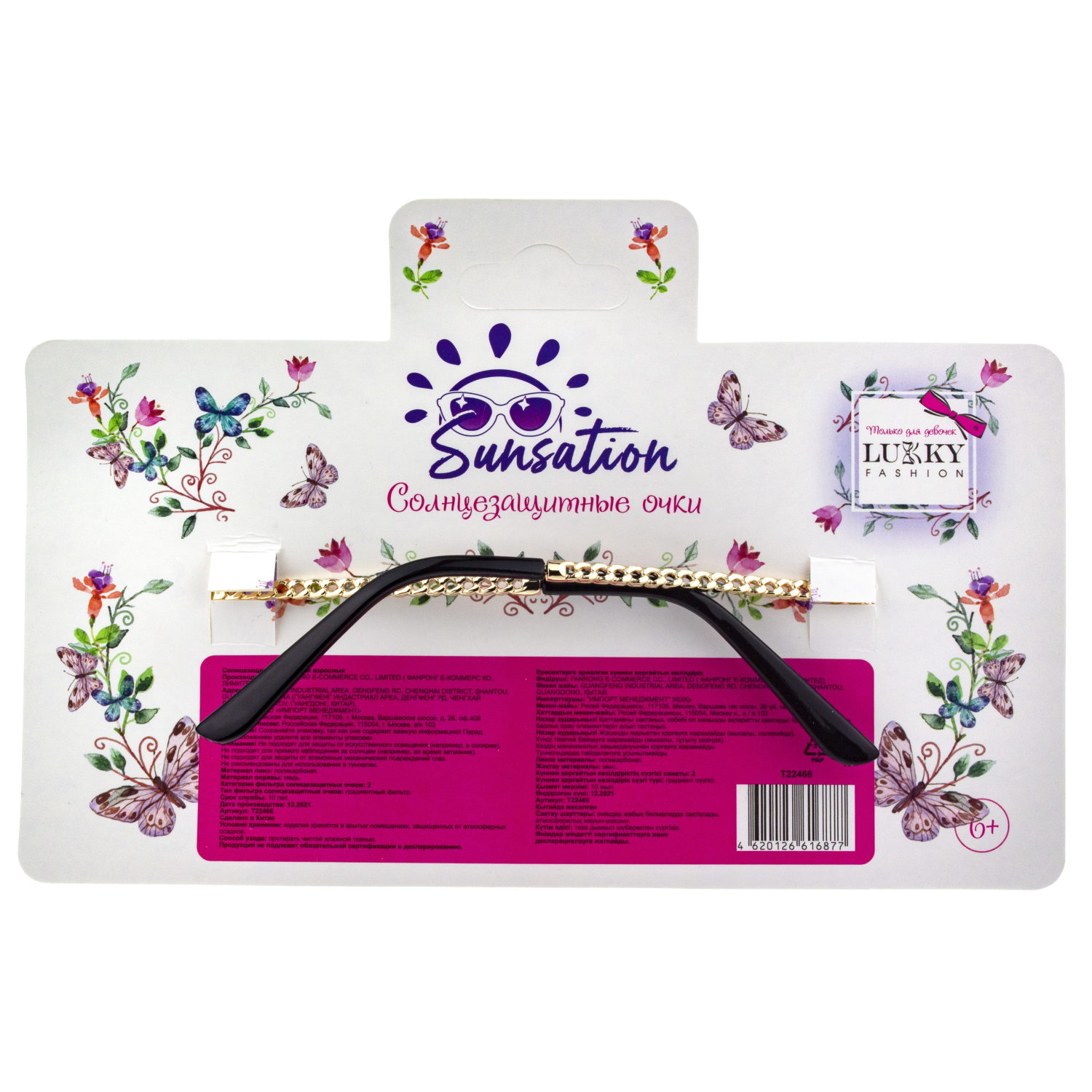 Солнцезащитные очки Lukky Fashion, круглые с цепочкой, розовый