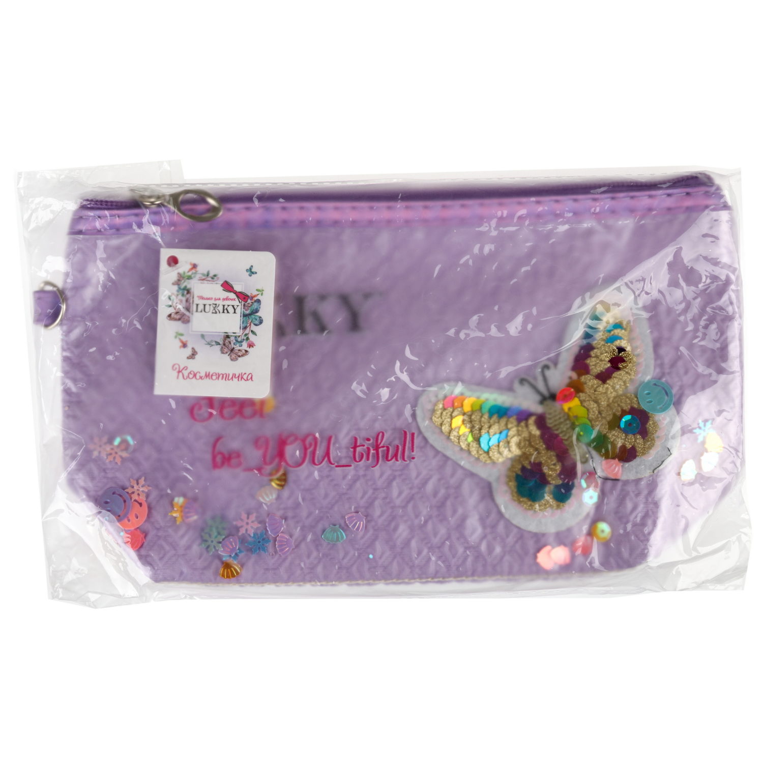 Косметичка с вышивкой и подвижными блёстками Lukky Love Butterfly, 22*14*6 см