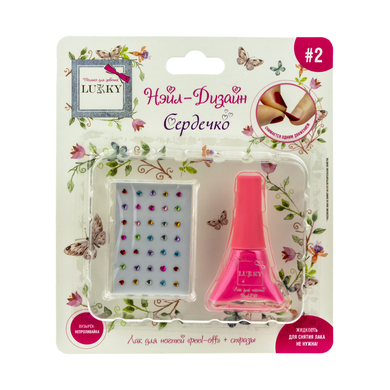 Набор для маникюра детский LUKKY Нэйл-Дизайн #3 Сердечко: лак для ногтей на водной основе коралловый + стразы-наклейки
