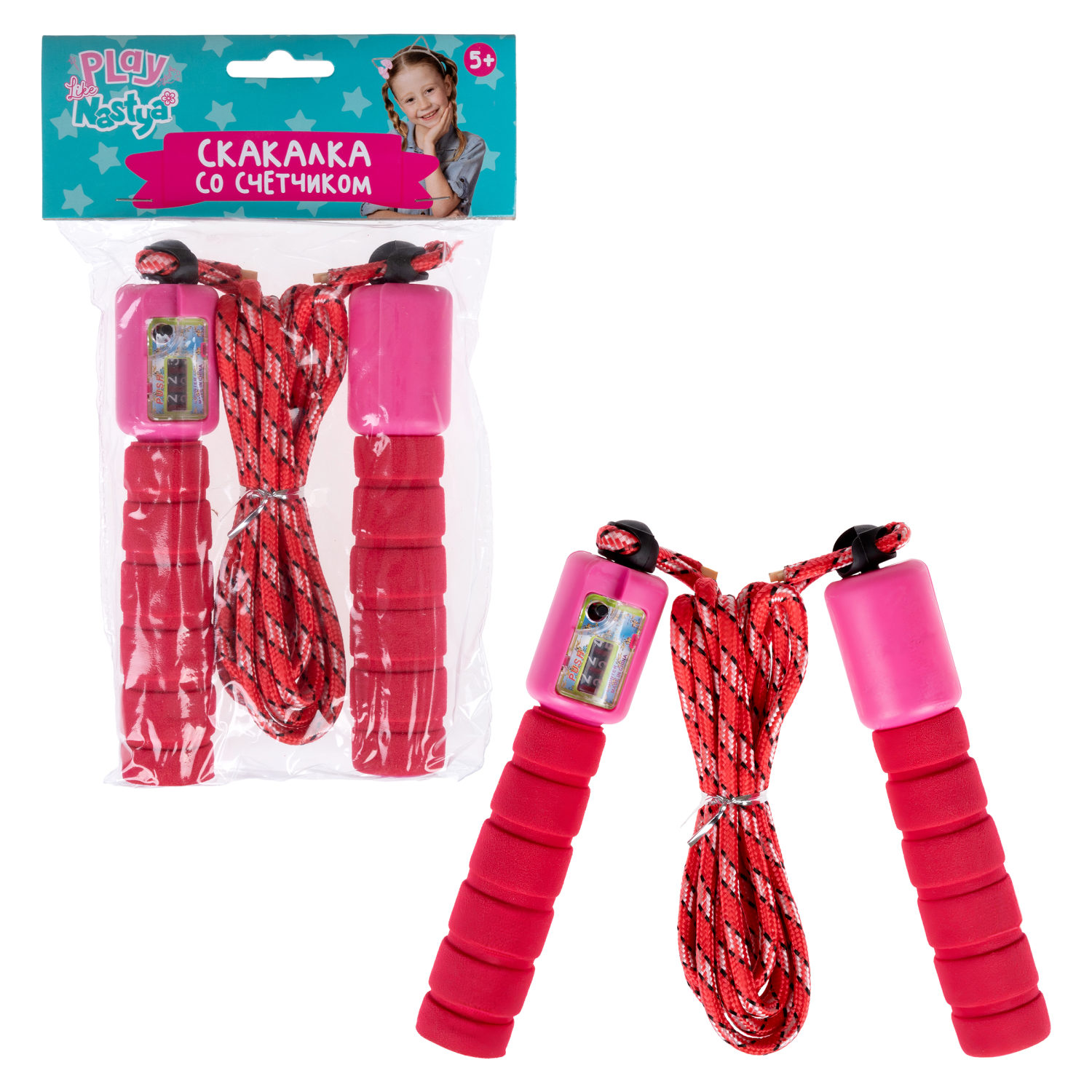 Скакалка с счетчиком Like Nastya, EVA-ручки, 242 см