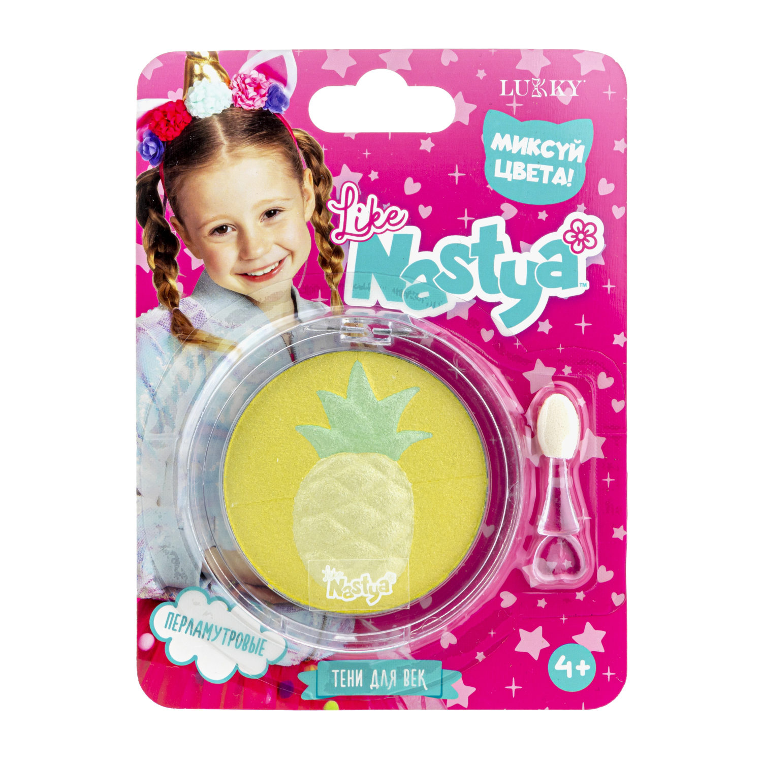 Like Nastya LUKKY Тени для век перламутровые с ароматом ананаса