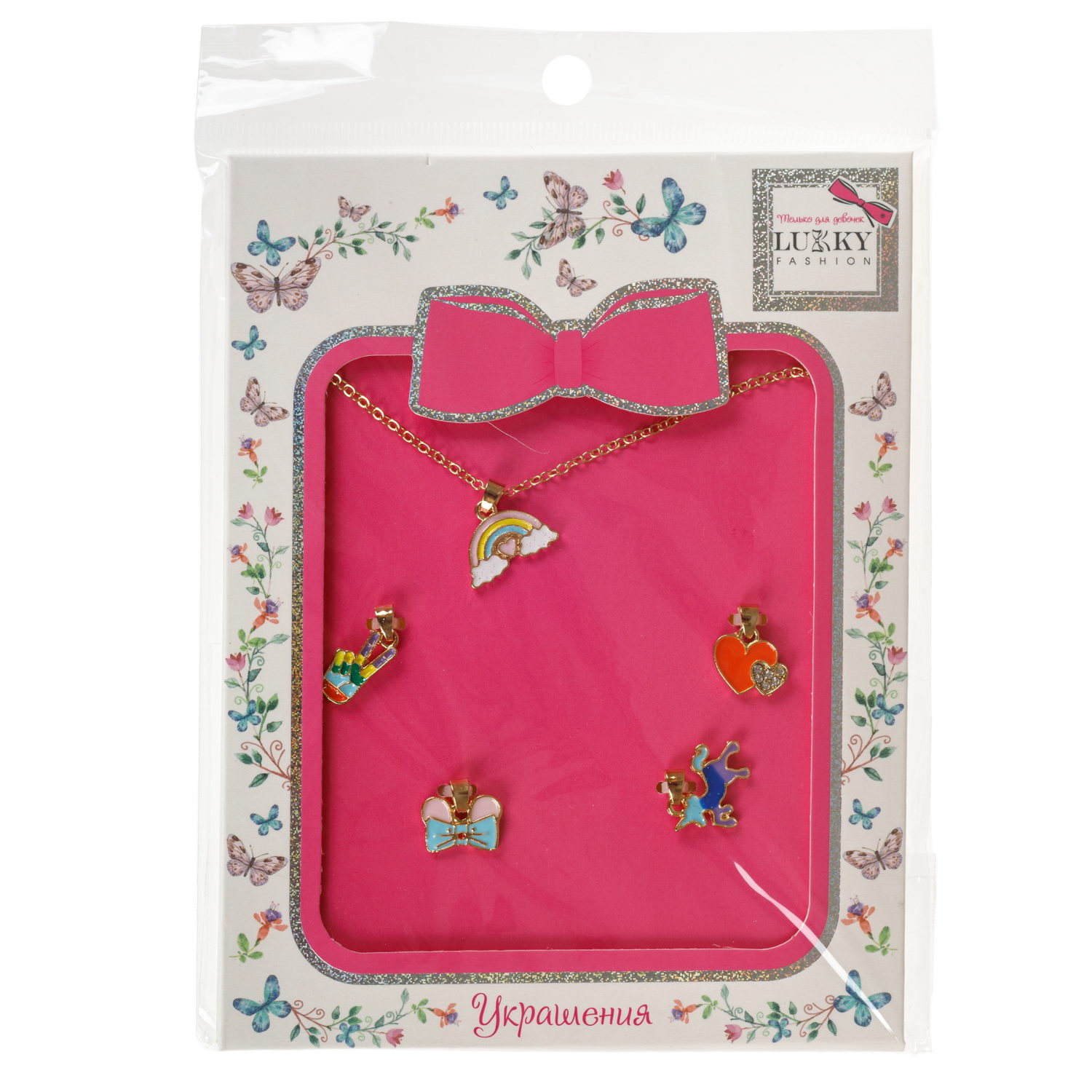 Цепочка с 5 шармиками Lukky Fashion "Девичьи штучки"