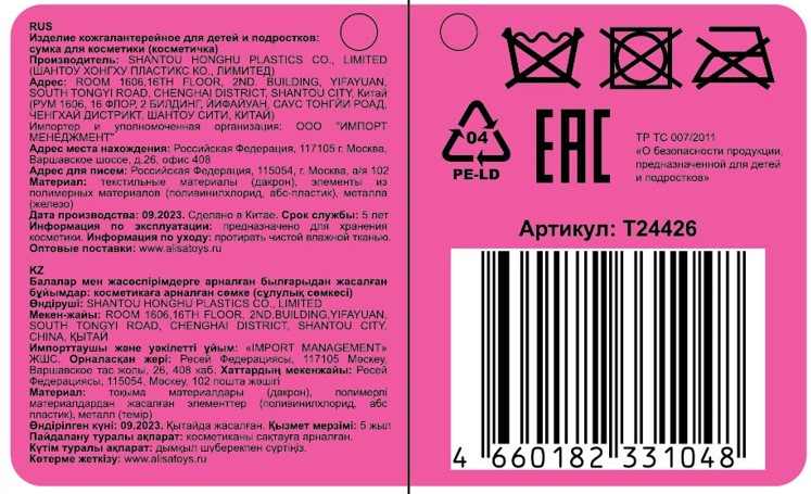 Косметичка блестящая Space Gradient, 18*10*8 см