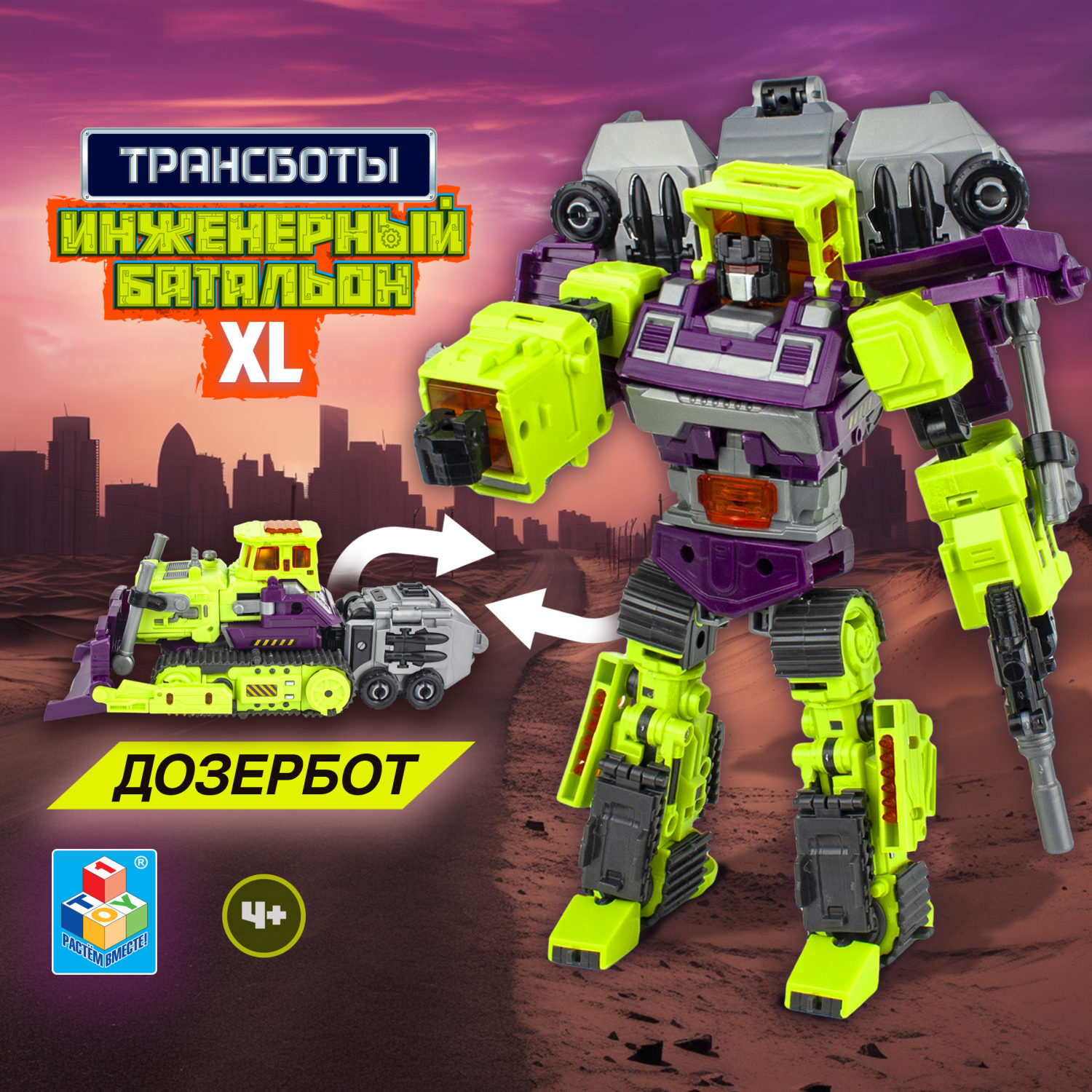 Трансформер 1TOY Трансботы "Инженерный батальон XL: Мега Дозербот"