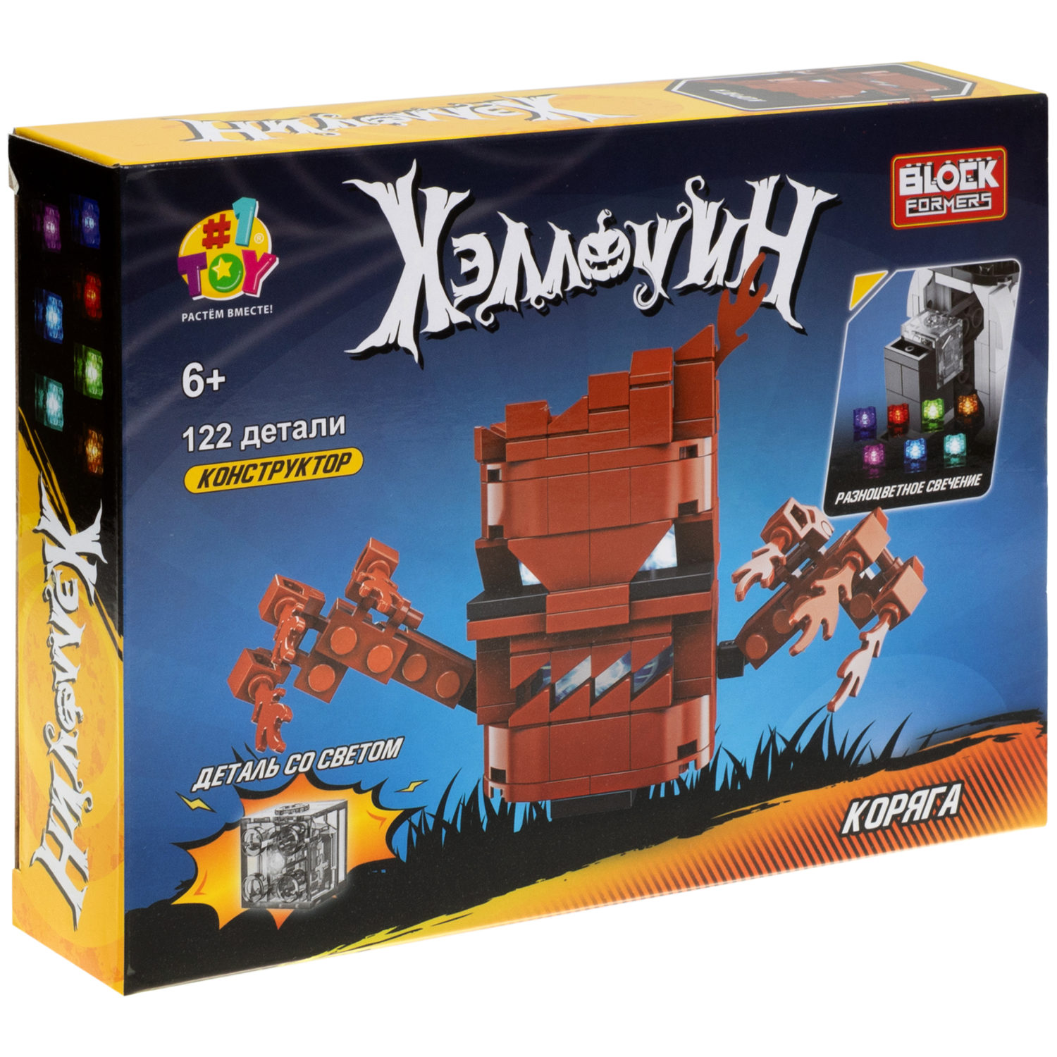 Светящийся 3d конструктор Blockformers Хэллоуин 1TOY Коряга игрушка для мальчиков, девочек, хэллоуин декор