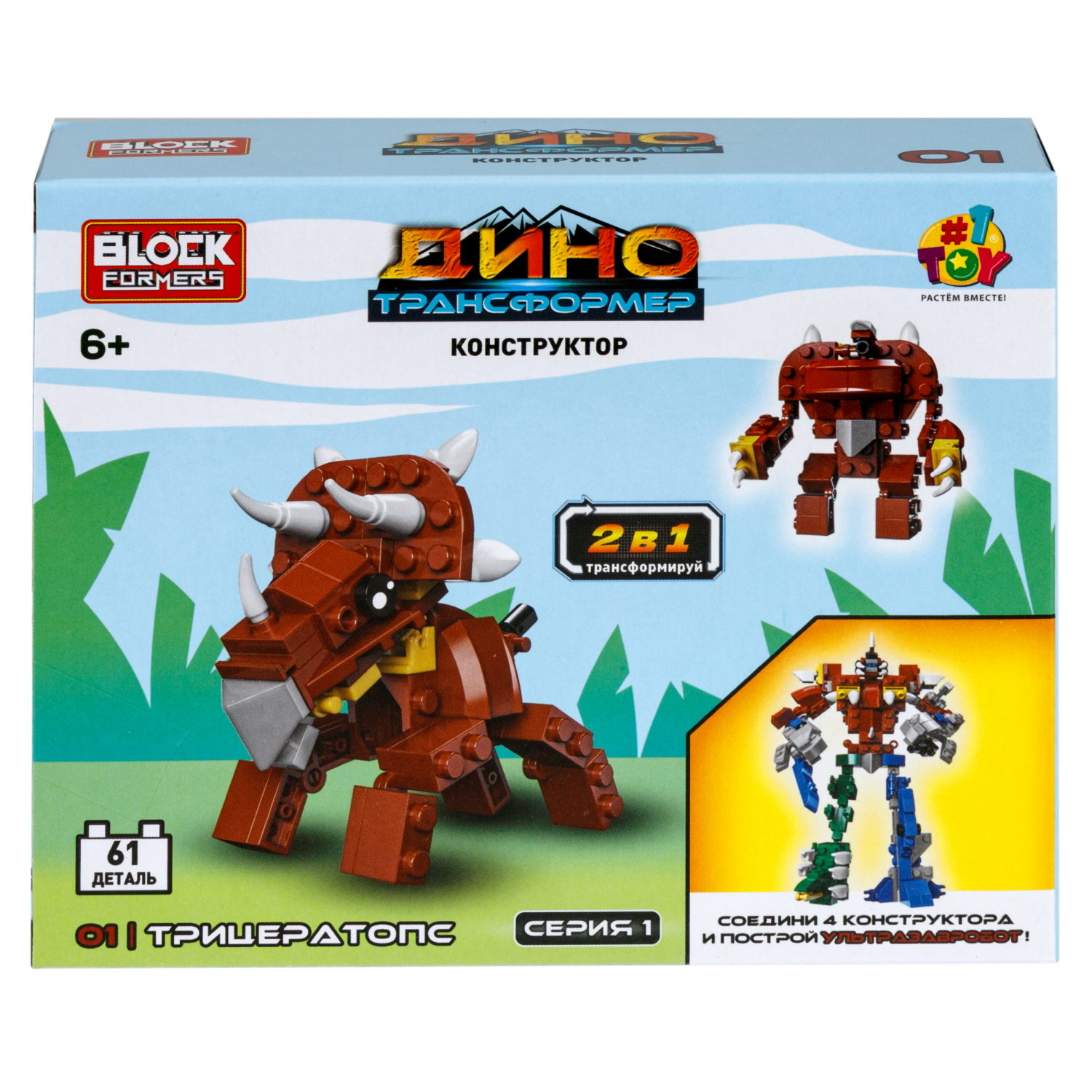 Конструктор 1TOY Blockformers "Динозавры-Трансформеры" 2 в 1, 4 вида