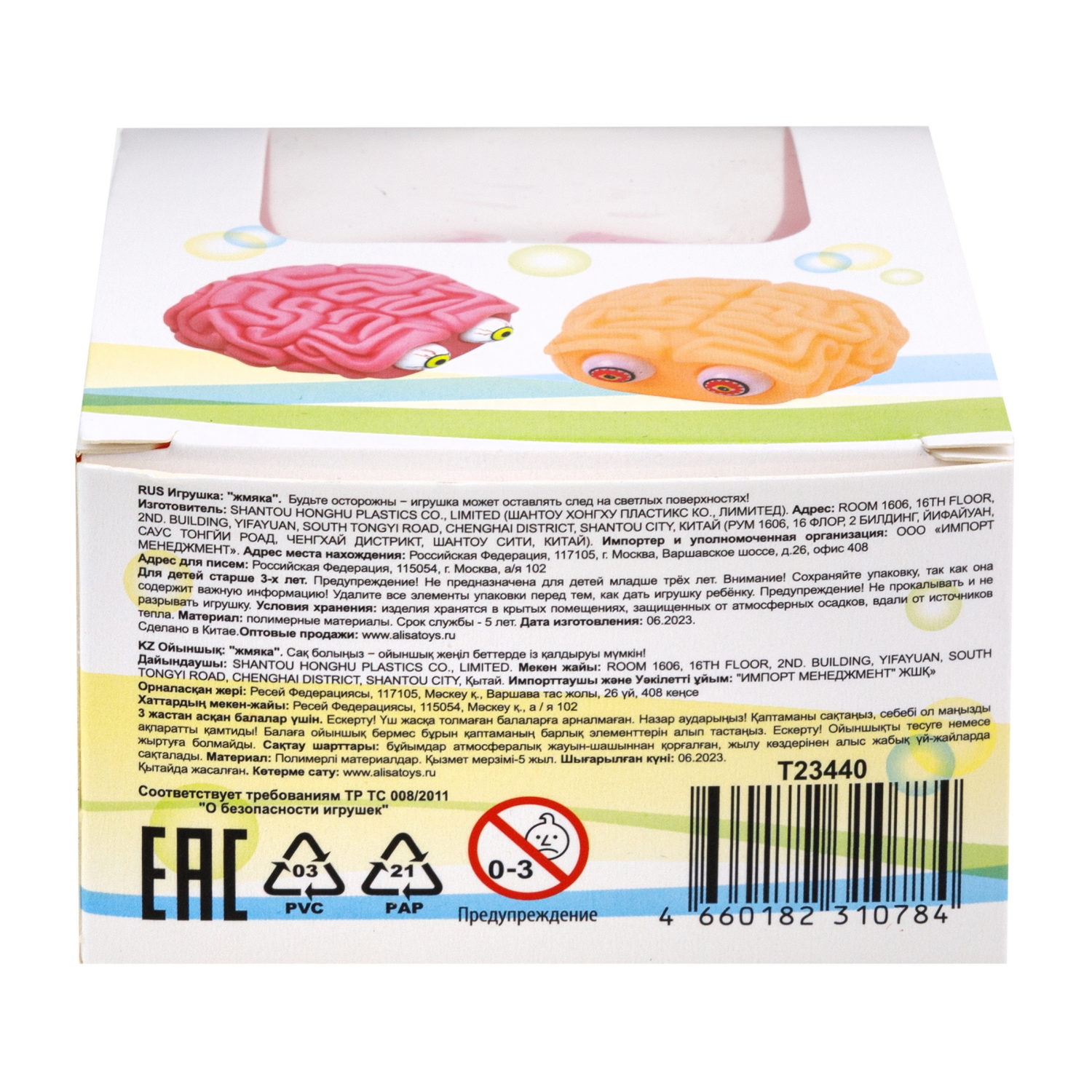 Игрушка антистресс для рук 1TOY пучеглаз Мозг, резиновая, мялка, жмякалка, для детей, для взрослого