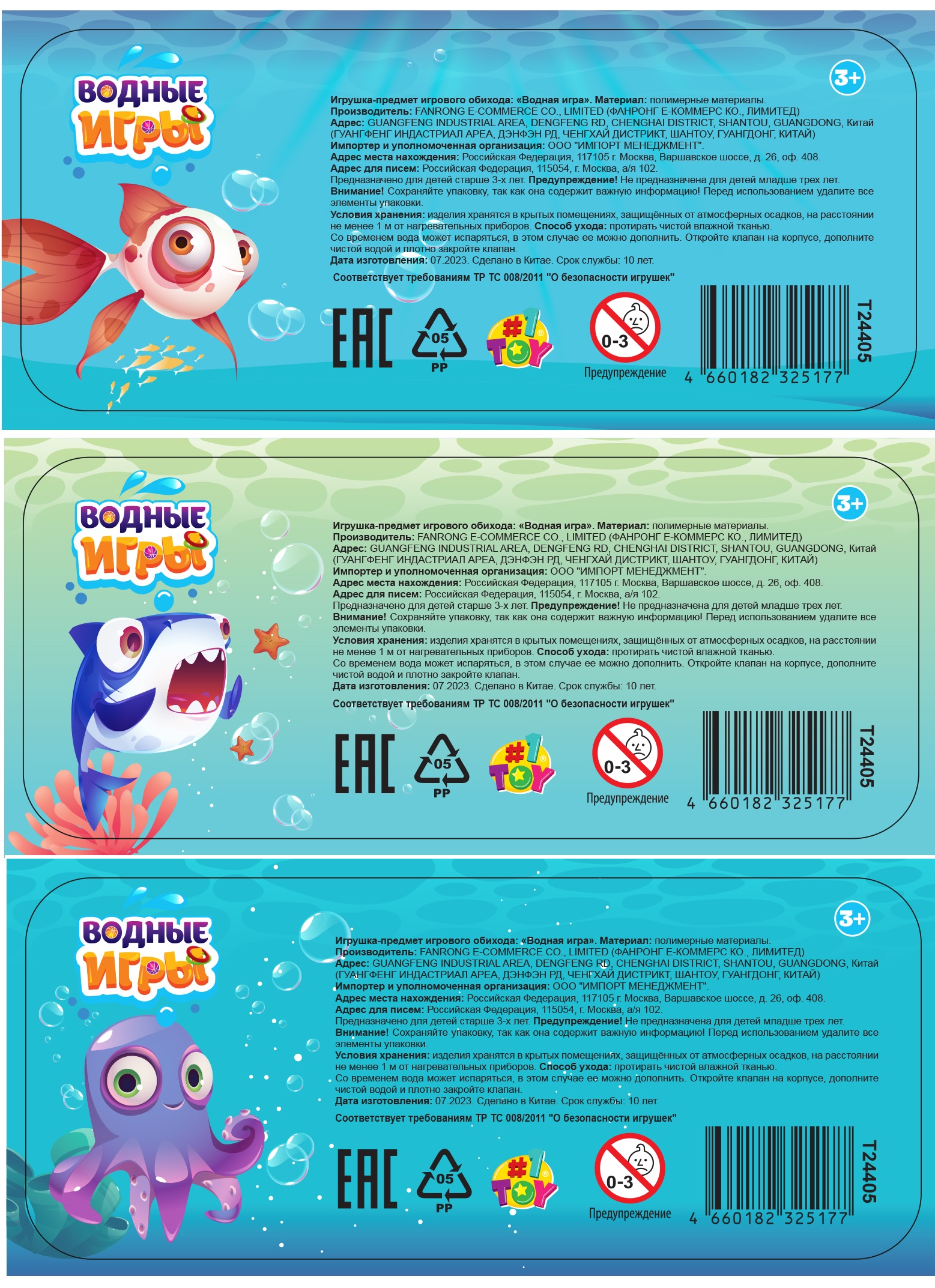 1TOY Игра с водой насади колечки морские обитатели, 3 вида в ассортименте, 15,5*7*2см