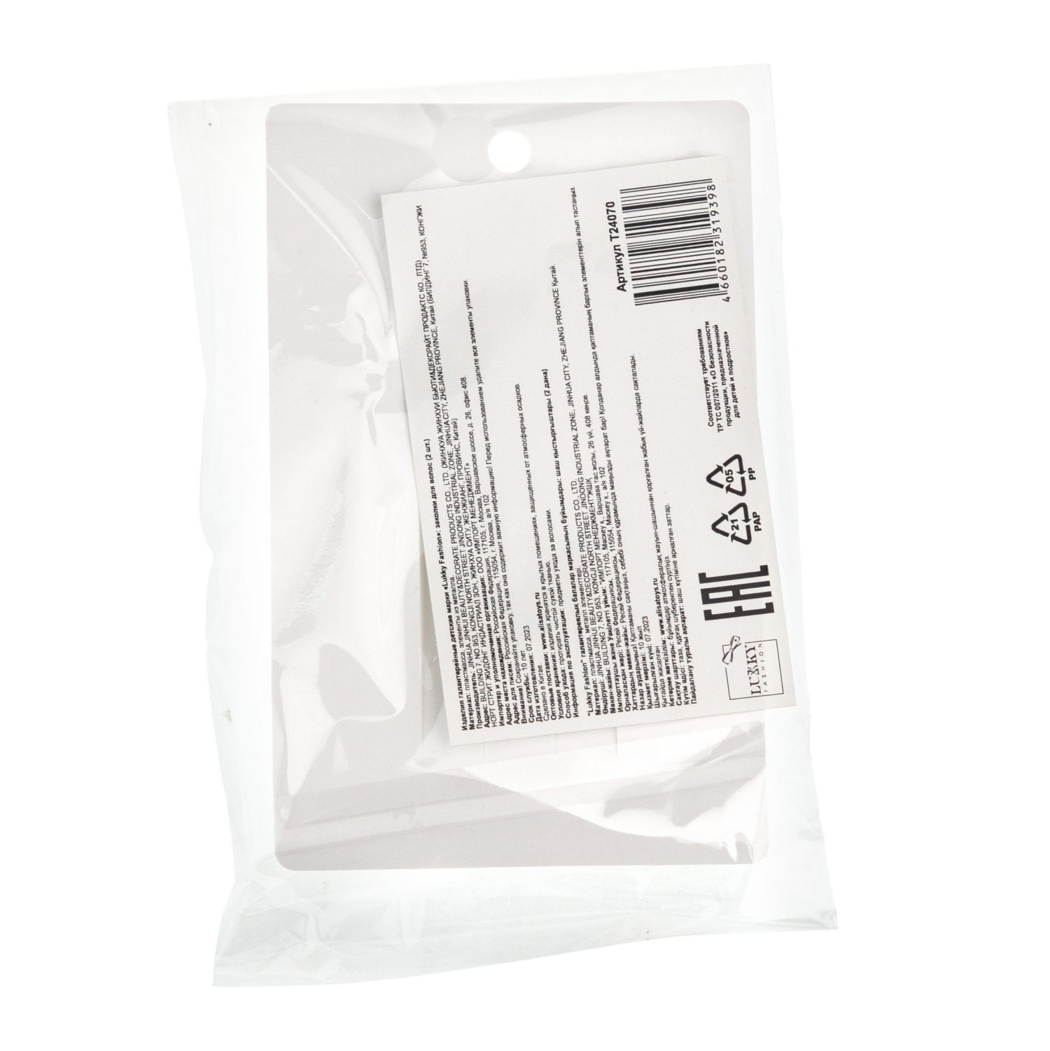 Заколки для волос Lukky Fashion Бабочки Crystal, детские, для девочки, зажимы, 4 вида в ассортименте, набор 2 шт.