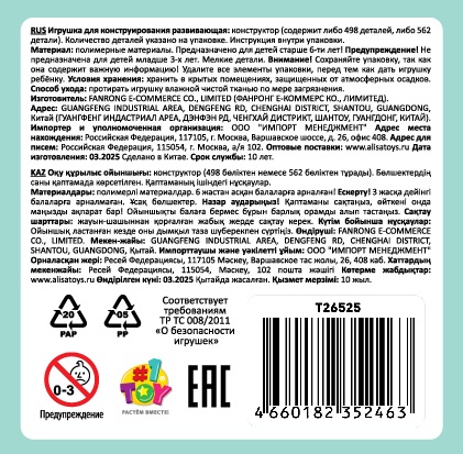 Конструктор 1TOY Blockformers Цветочная коллекция "Корзина с подсолнухами", 498 деталей