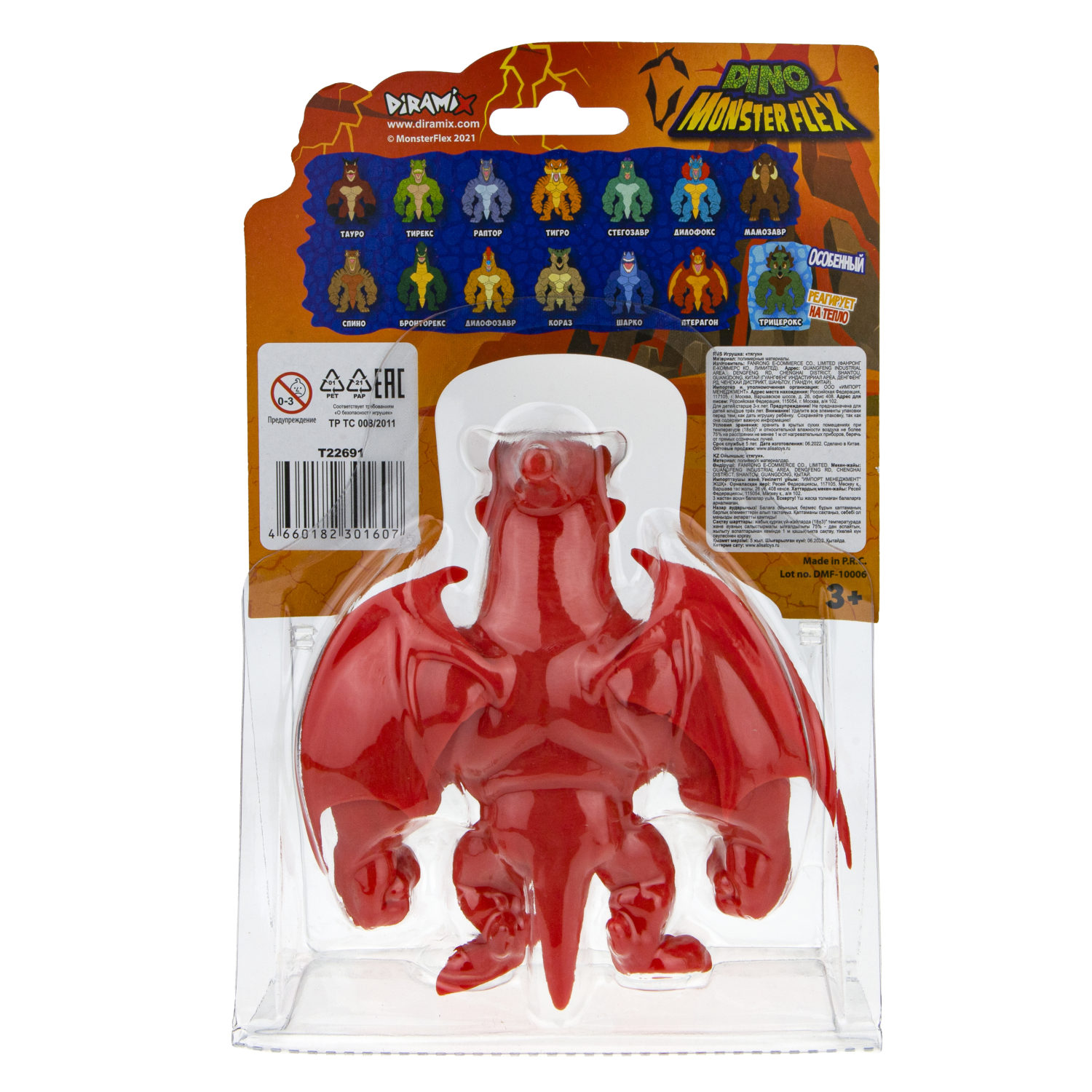 1TOY MONSTER FLEX DINO, тянущиеся фигурки 14см, 14 видов в ассортименте