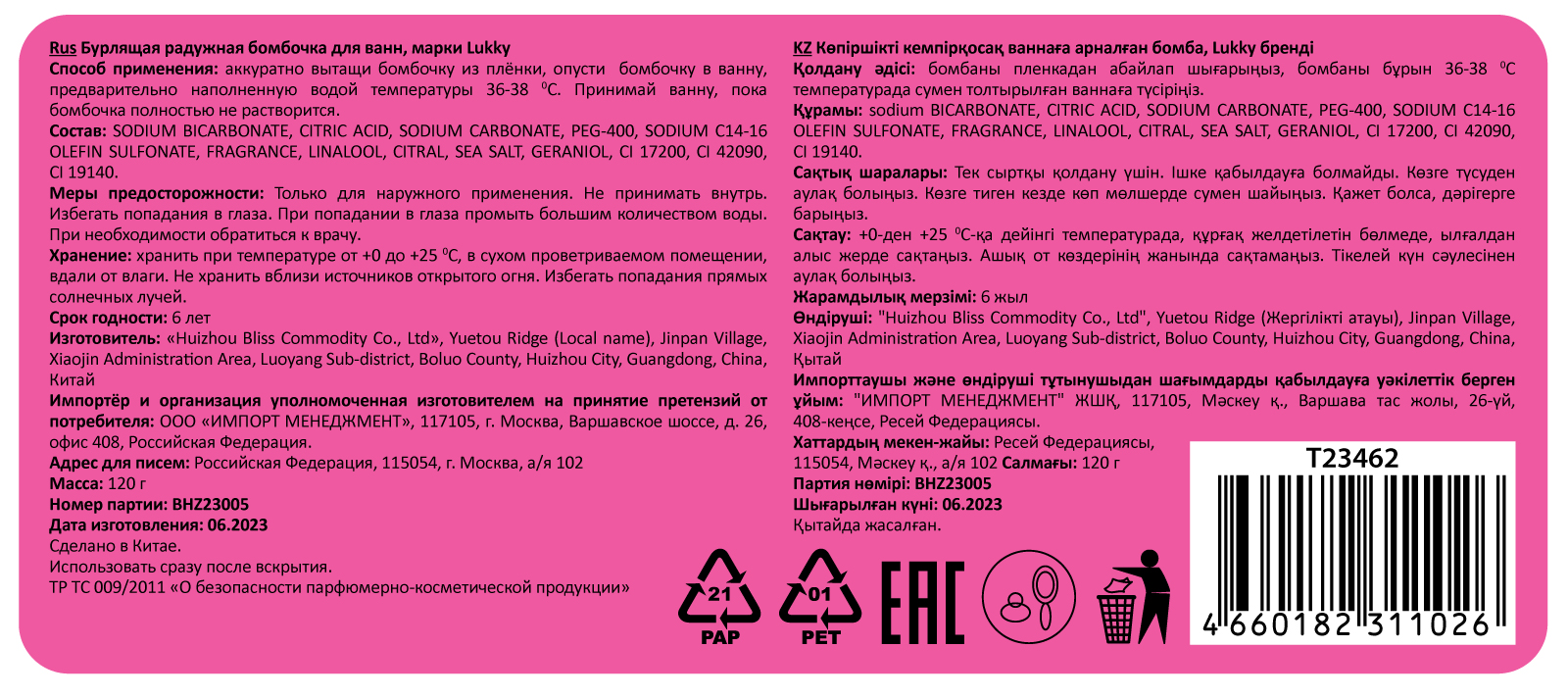 Lukky Rainbow Spa Бурлящая радужная бомбочка для ванны, Облачко, 120 гр, разноцветные разводы