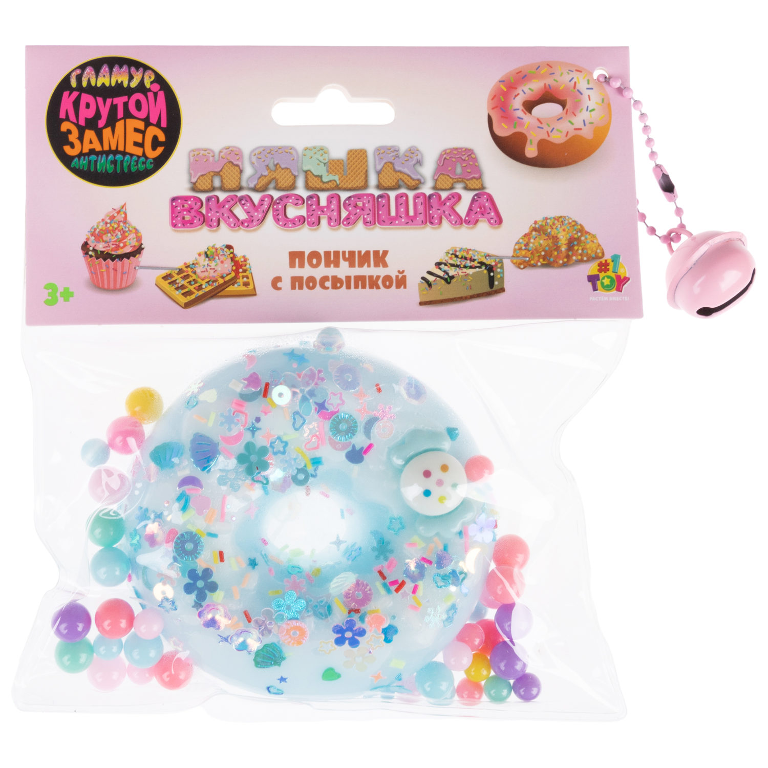 Игрушка-антистресс 1TOY Крутой замес «Няшка-вкусняшка», «Пончик с посыпкой», с колокольчиком, в ассортименте