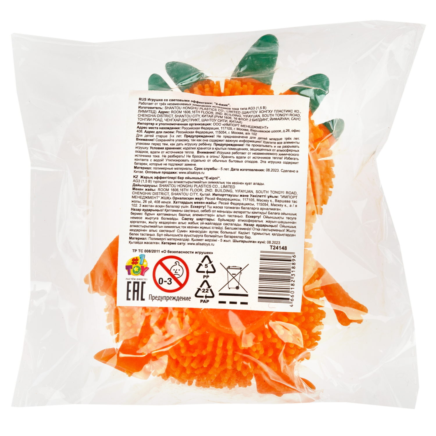 Игрушка-антистресс для рук 1toy Йо-Ёжики, "Монстр" 10 см, со светом, 4 вида в ассортименте