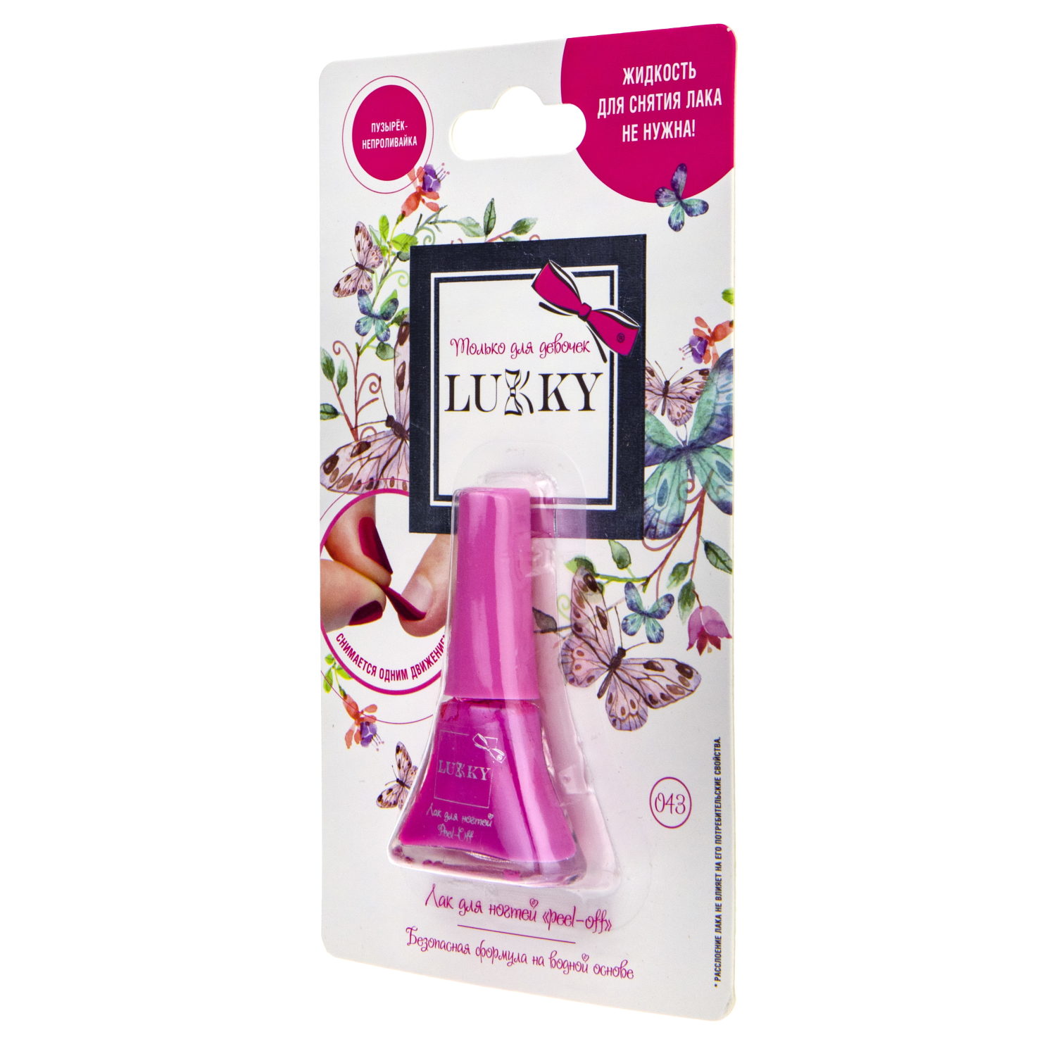 Лак для ногтей детский для девочек на водной основе LUKKY, плёнка, 043 пастельно-розовый 