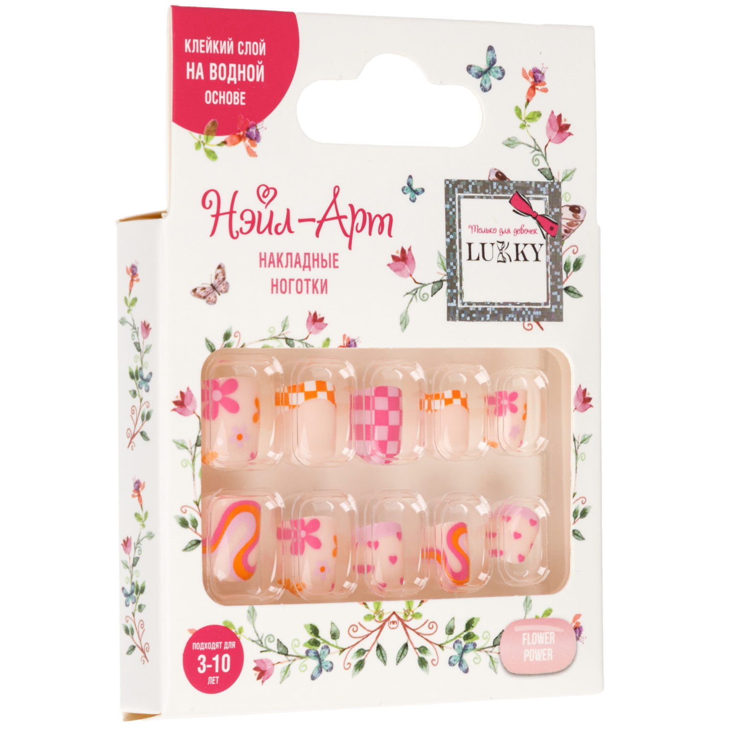Детские накладные ногти Lukky Нэйл-Арт Flower Power на липкой основе, 3-10 лет