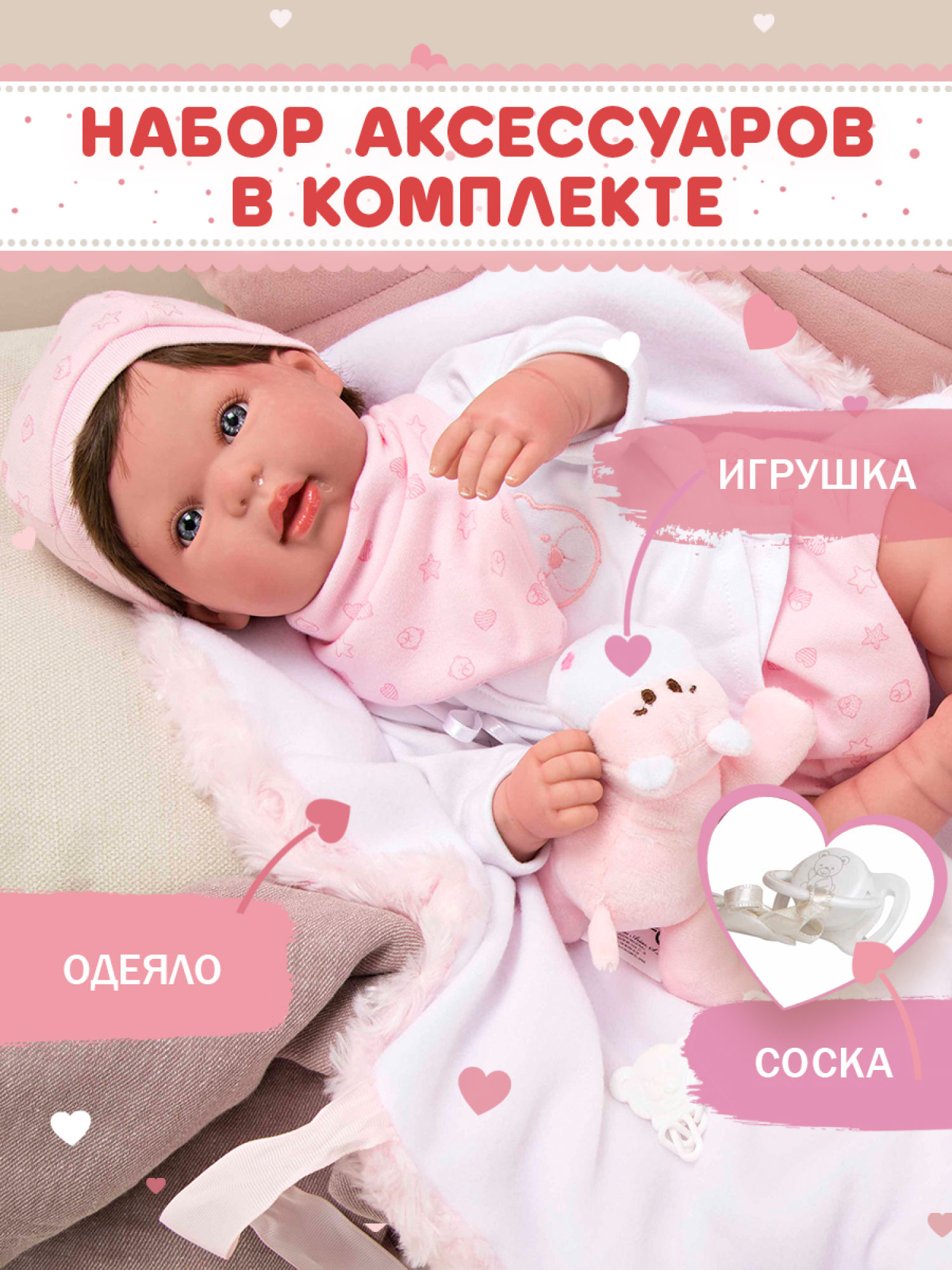 Arias Reborns Aina новорожденный пупс 45 см, мягкий, с аксессуарами, Испания