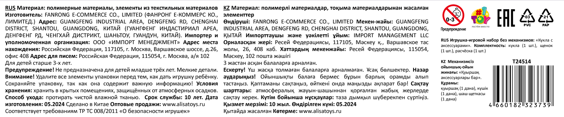 Кукла Alisa Red Carpet в пышном розовом платье, с аксессурами, 29 см