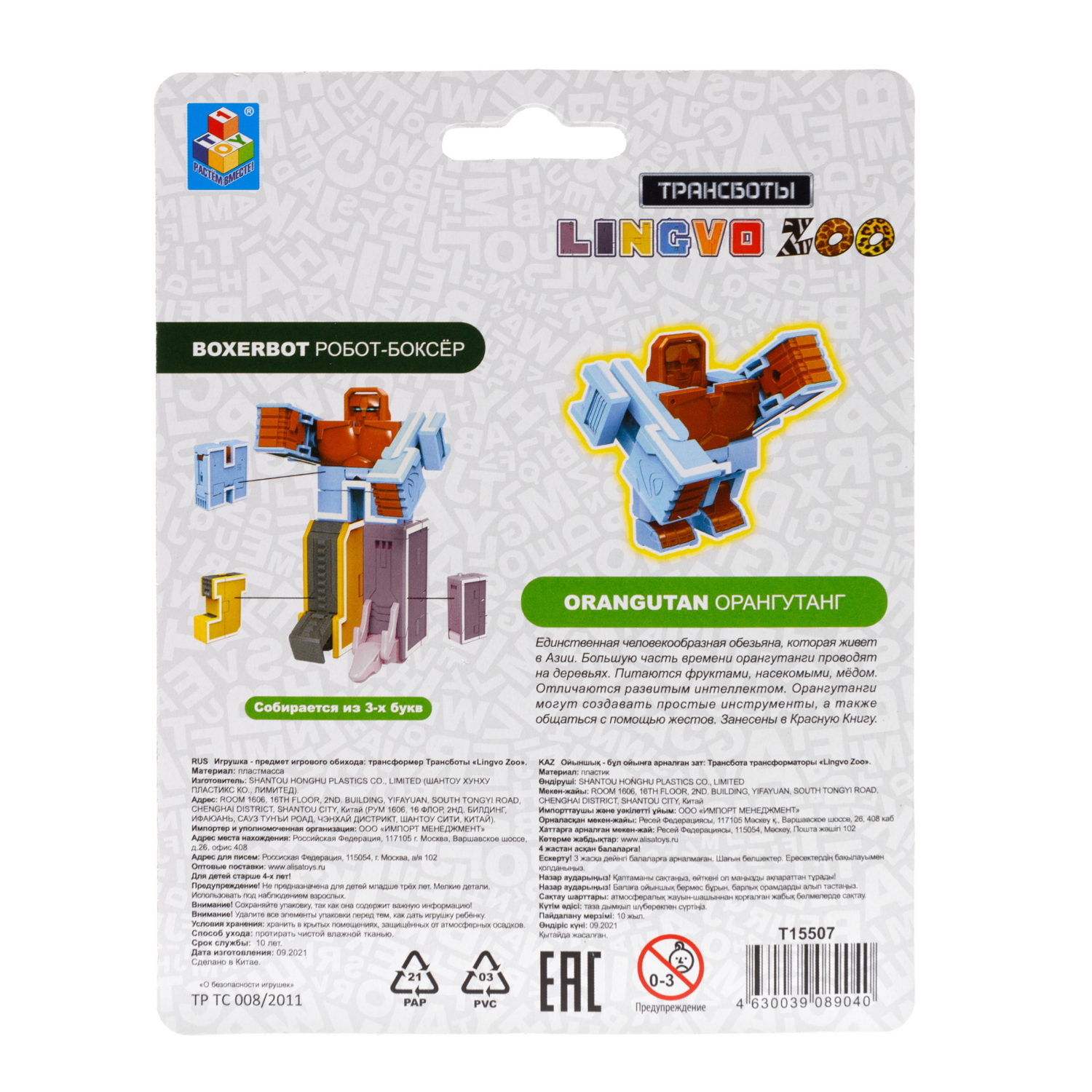 Трансформеры 1TOY, трансботы Lingvo Zoo, роботы, английские буквы от A до Z
