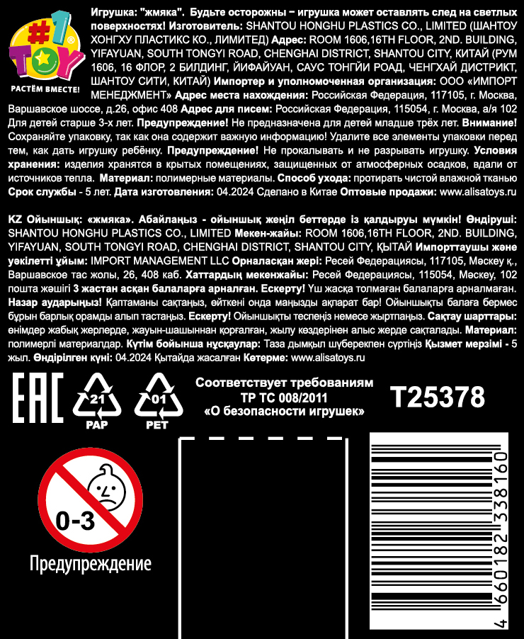 Игрушка-антистресс 1TOY Крутой замес 1TOY «Гусь на расслабоне», в ассортименте