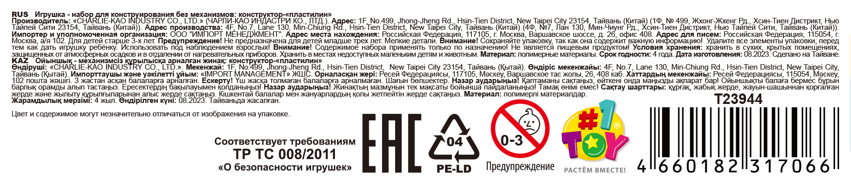 Конструктор-пластилин Gummy Blocks липучка, липкий, мягкий, розовый