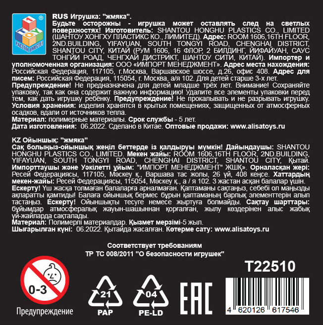 Игрушка-антистресс для рук 1TOY Крутой замес Бургер