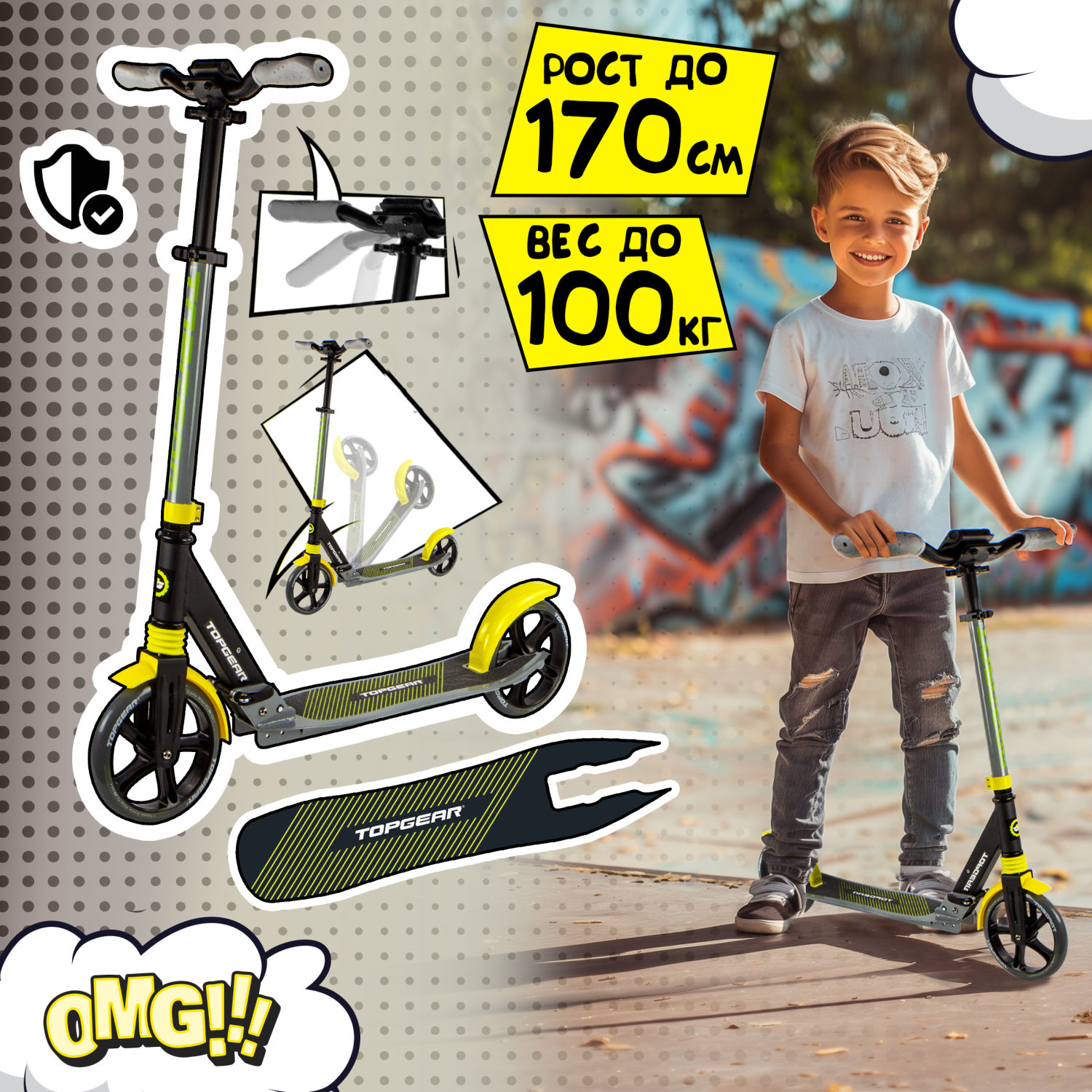 Самокат двухколесный TOPGEAR 200, с передним амортизатором, защитой руля и тормозом, для подростка, серый/желтый