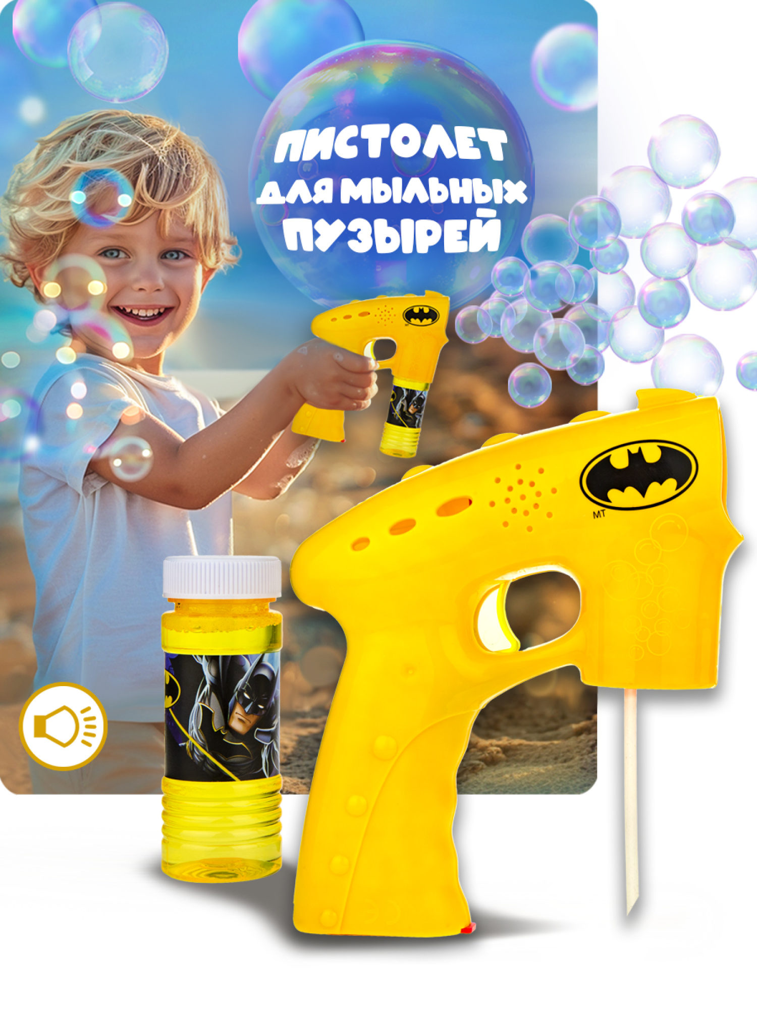 Мыльные пузыри 1TOY Batman пистолет на батарейках 60 мл, световые эффекты