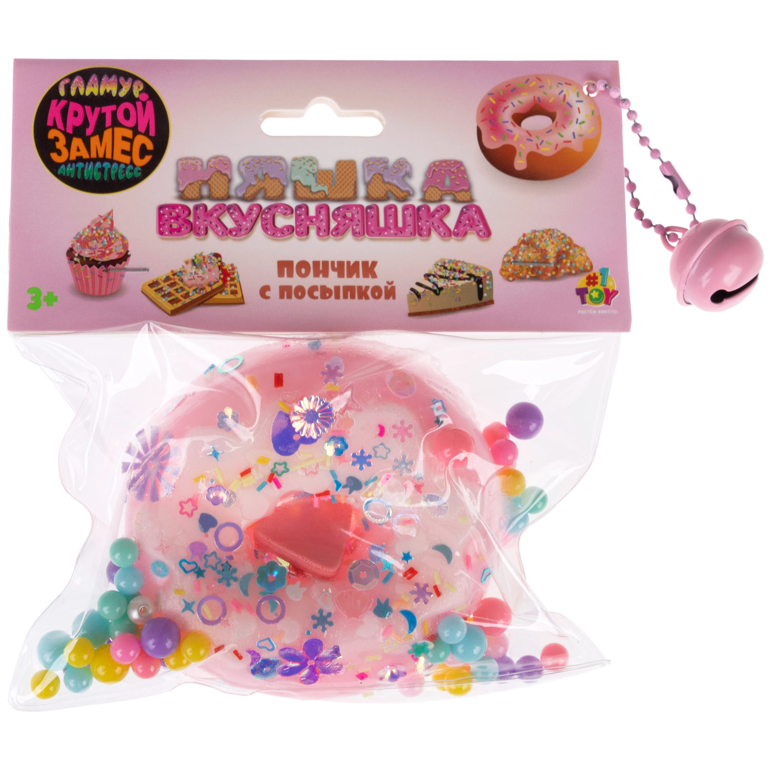 Игрушка-антистресс 1TOY Крутой замес «Няшка-вкусняшка», «Пончик с посыпкой», с колокольчиком, в ассортименте