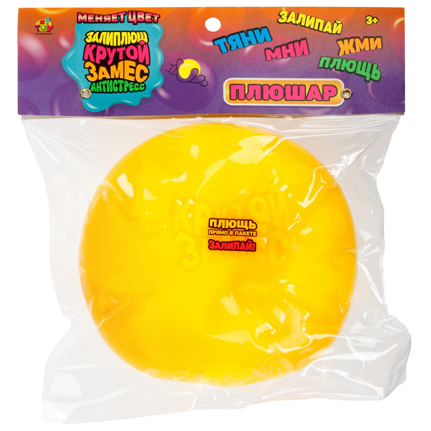 Игрушка-антистресс 1TOY Крутой замес Залиплющ, Плюшар, меняет цвет, 10 см, цвет в ассортименте