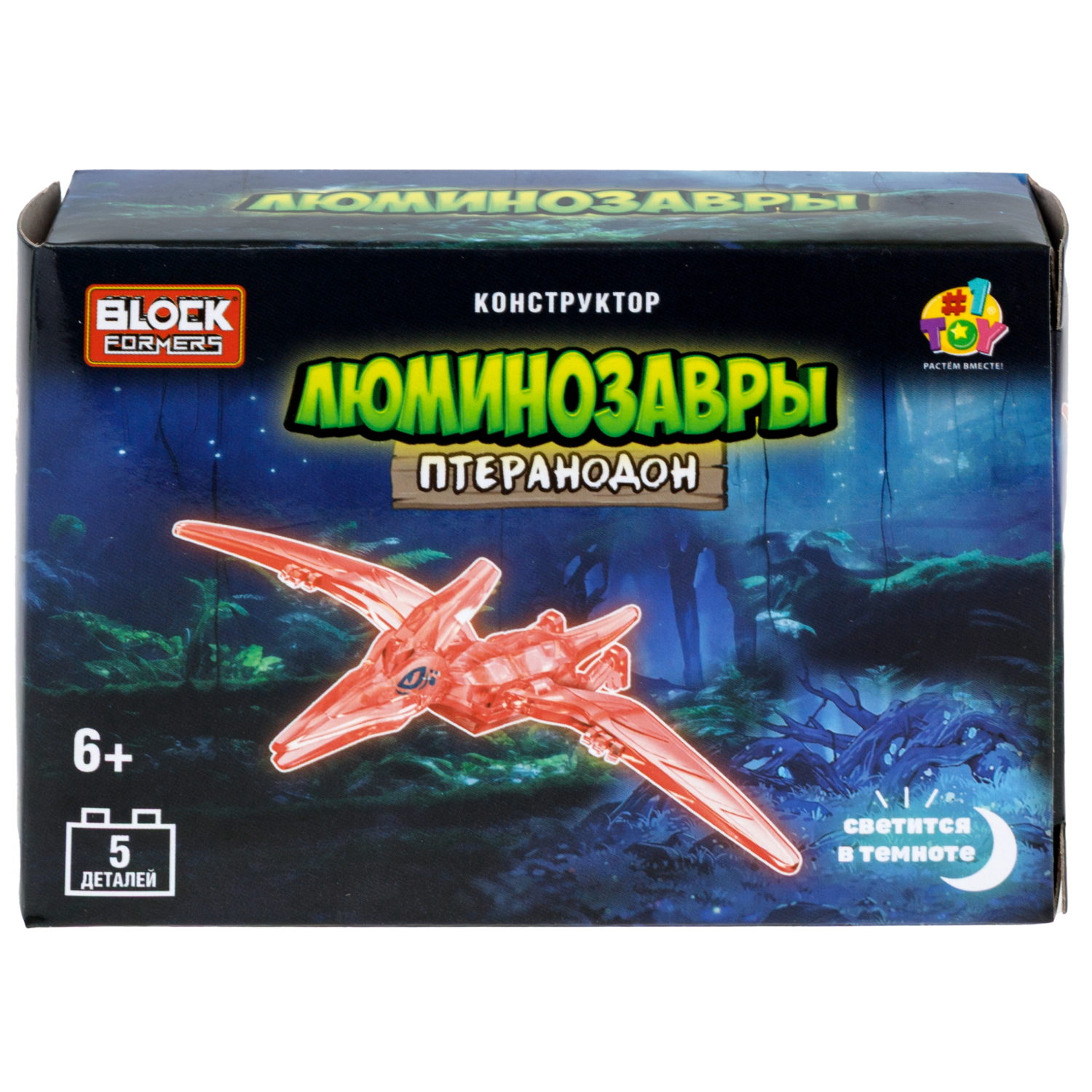 Конструктор 1TOY Blockformers Люминозавры, 8 видов