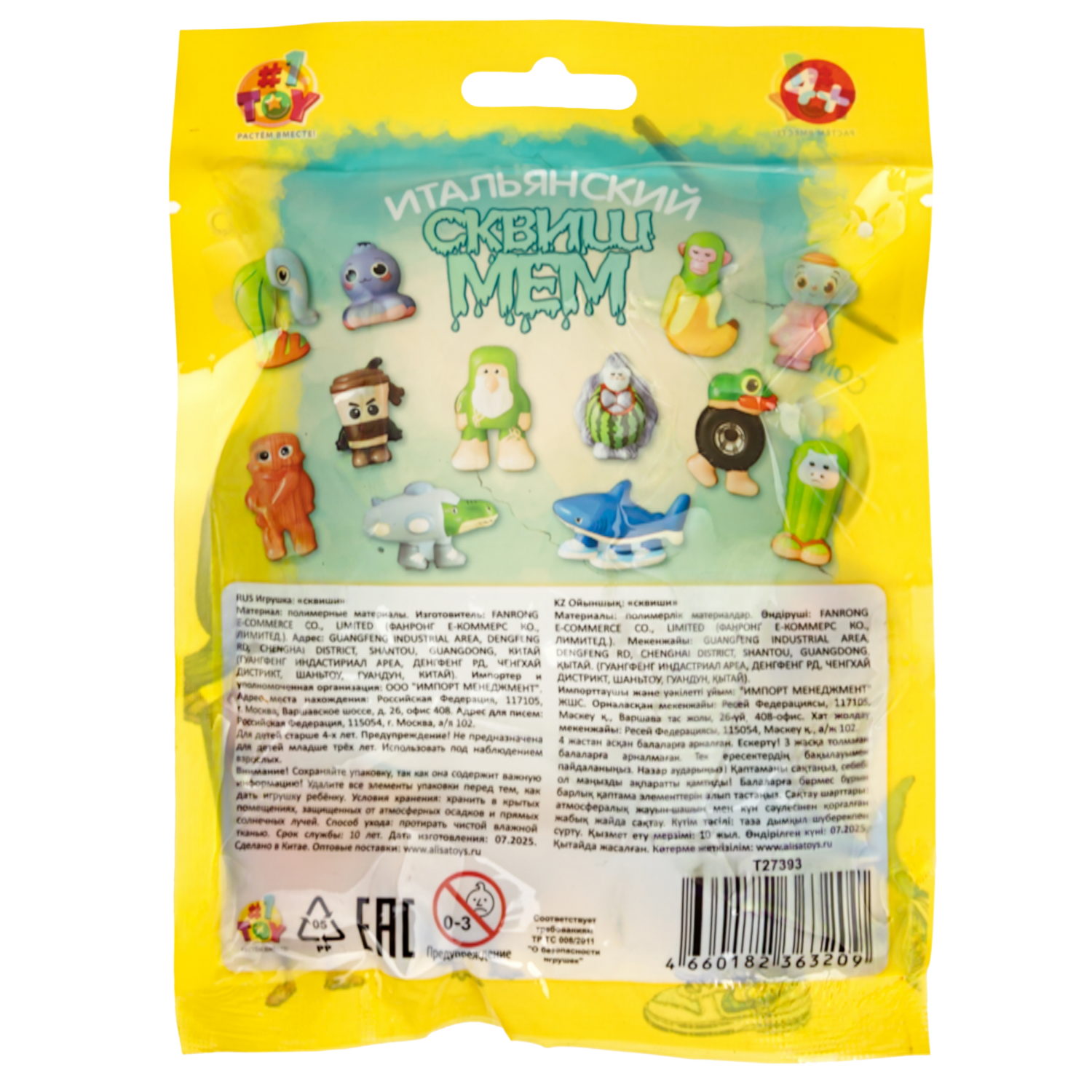 Игрушка-антистресс 1TOY Squishy Итальянский брейнрот, 10-12 см, сквиши в ассортименте