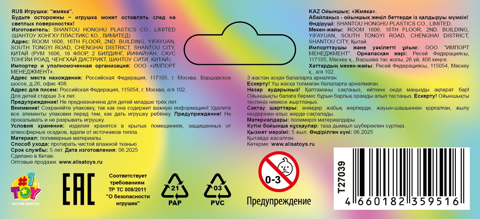 Таба-сквиш бабочка, 6*2,5 см, пакет с хедером, 6 шт. в дб