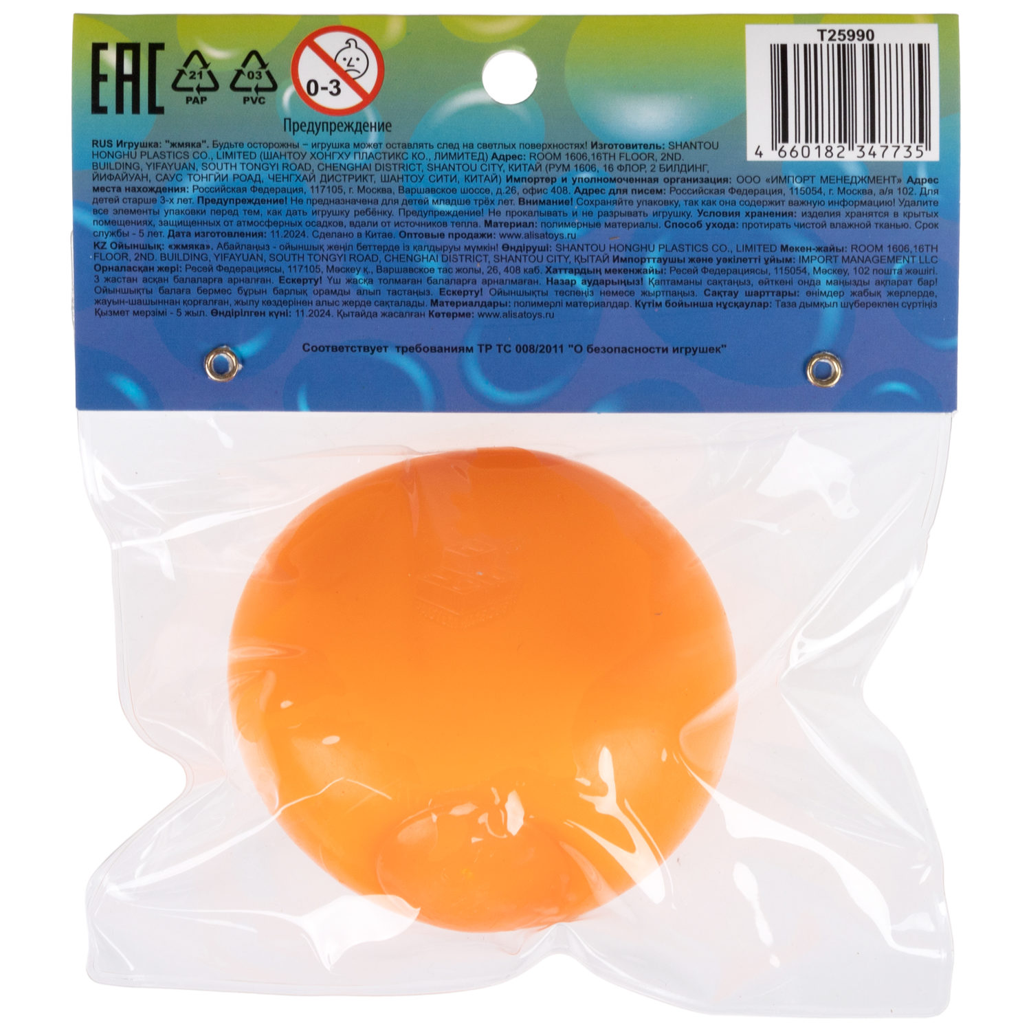 Игрушка-антистресс 1TOY Крутой замес Плюшарик, меняет цвет, 6 см, в ассортименте